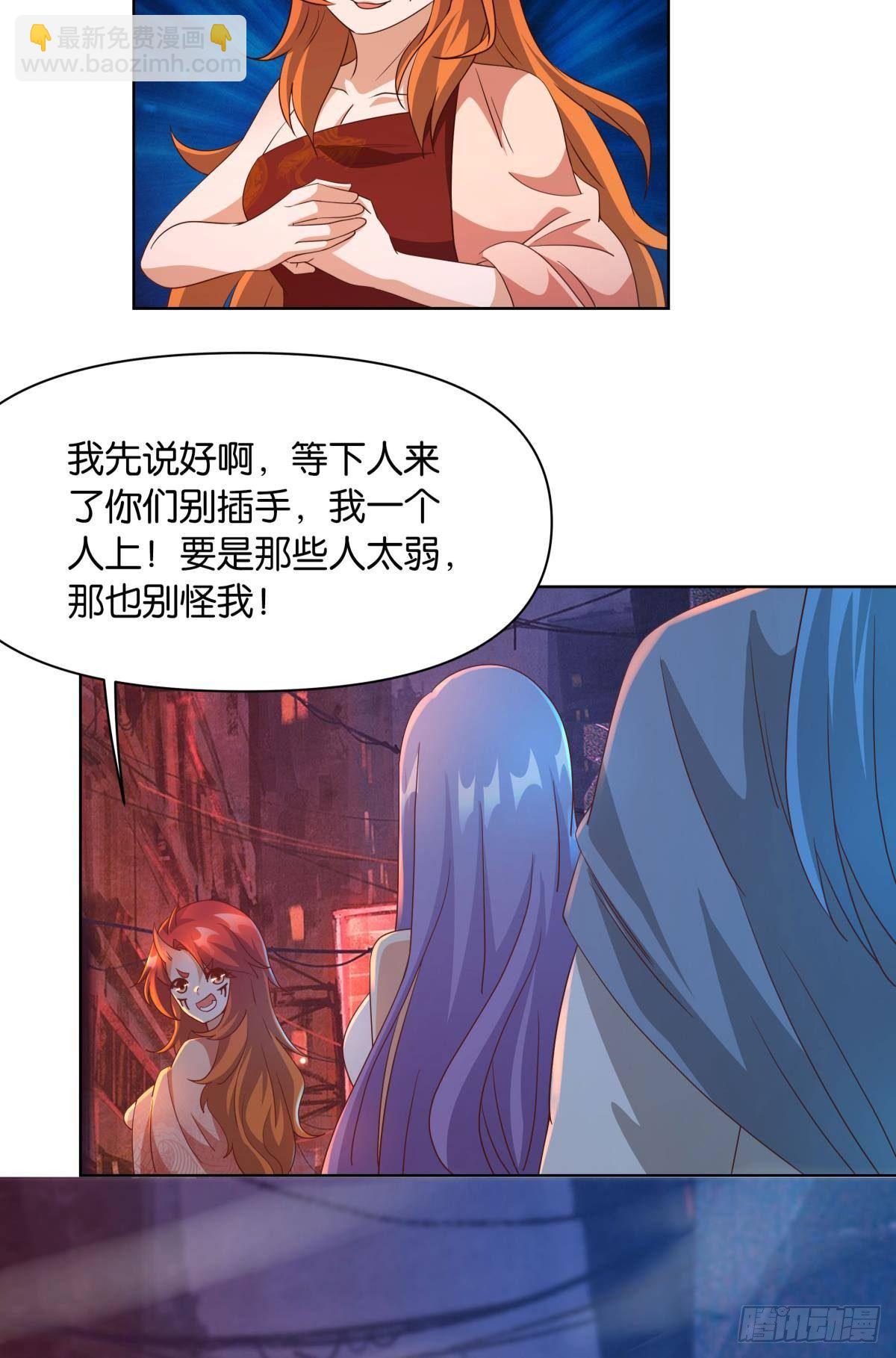 《亿界入侵》鄙人，略有人脉 第42页