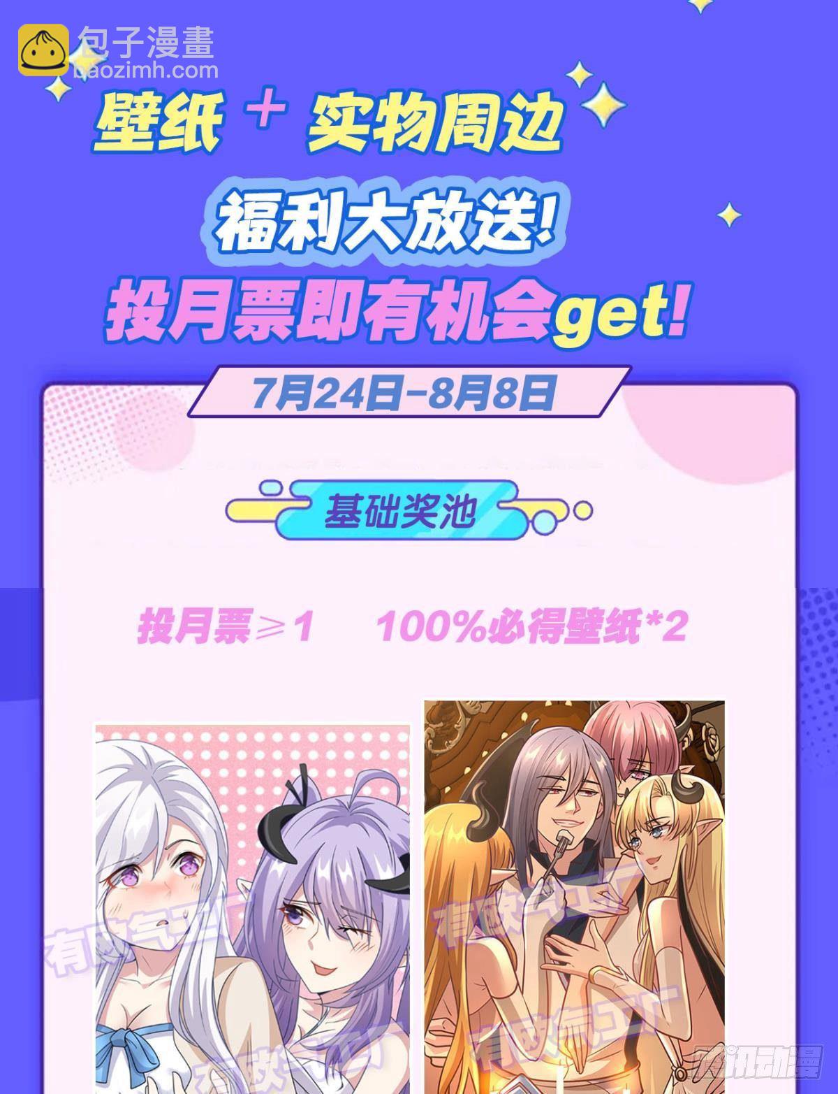 《亿界入侵》鄙人，略有人脉 第50页