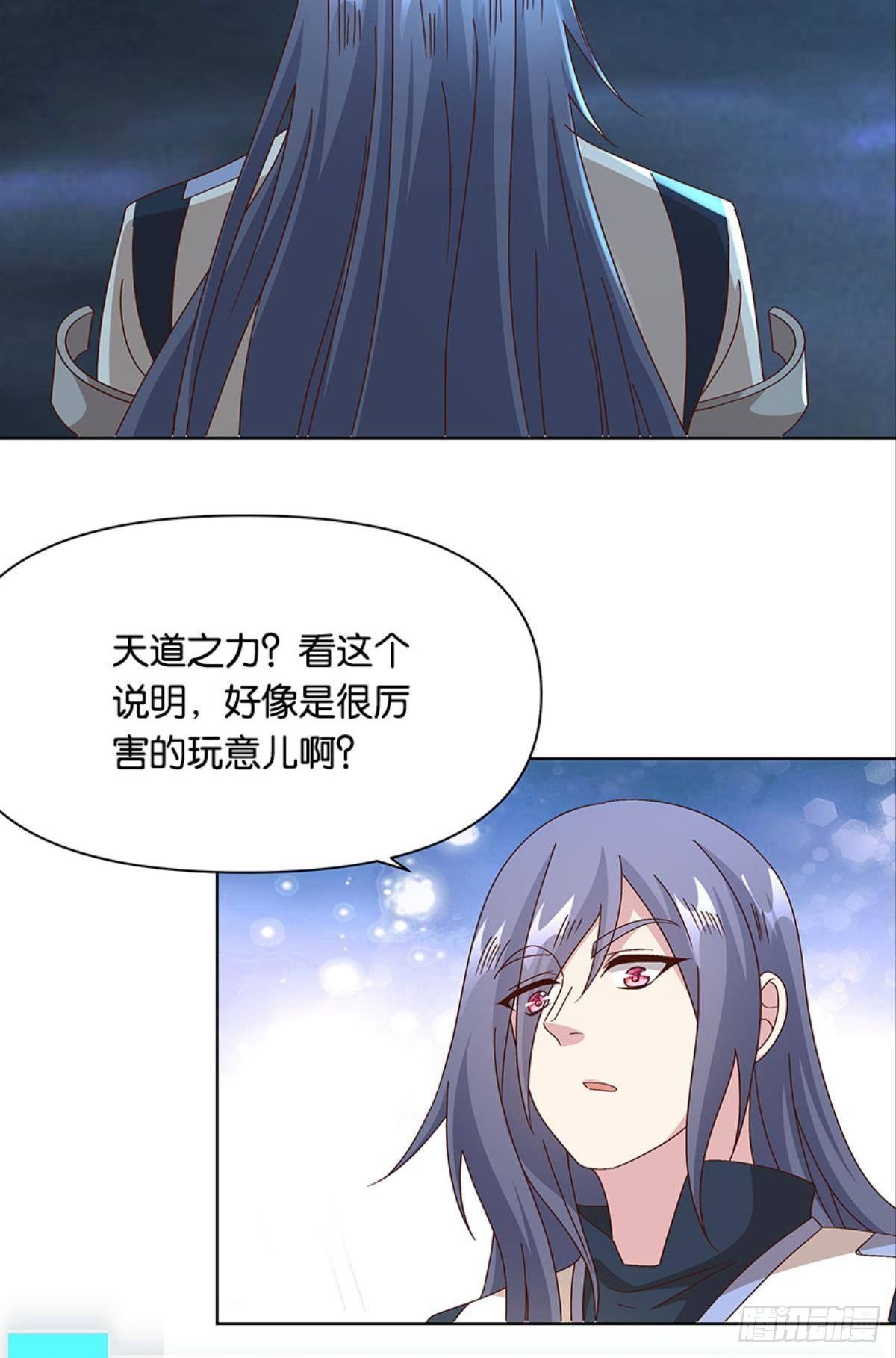 《亿界入侵》鄙人，略有人脉 第9页