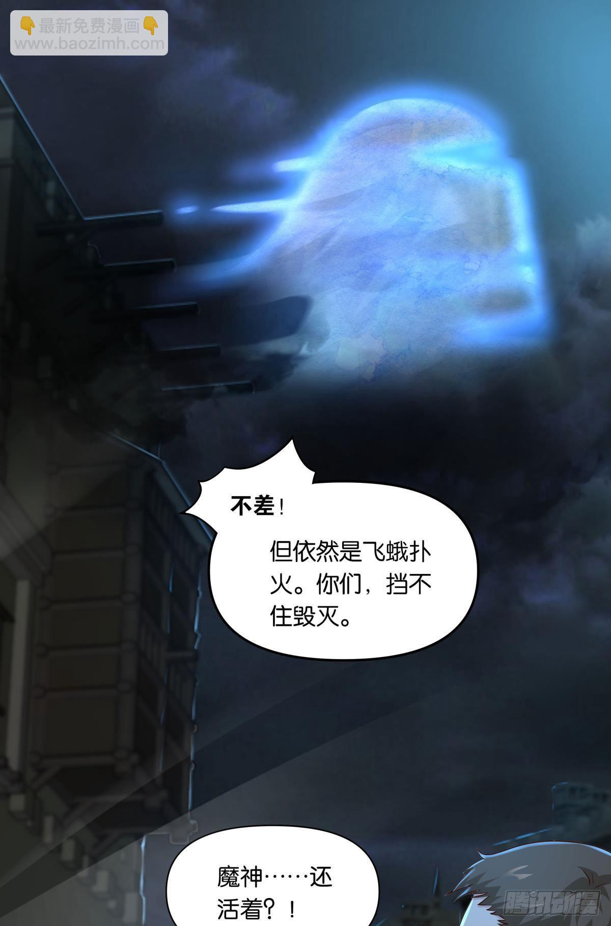 《亿界入侵》你拿什么和我斗？ 第11页
