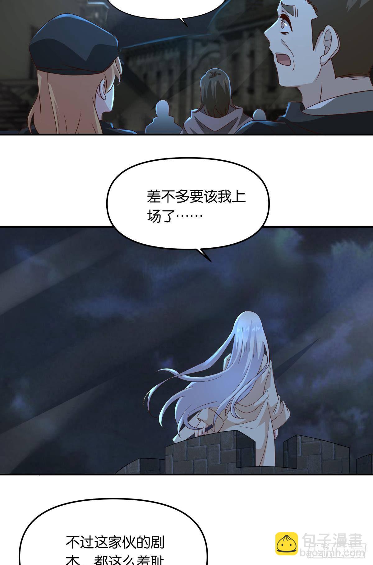 《亿界入侵》你拿什么和我斗？ 第12页