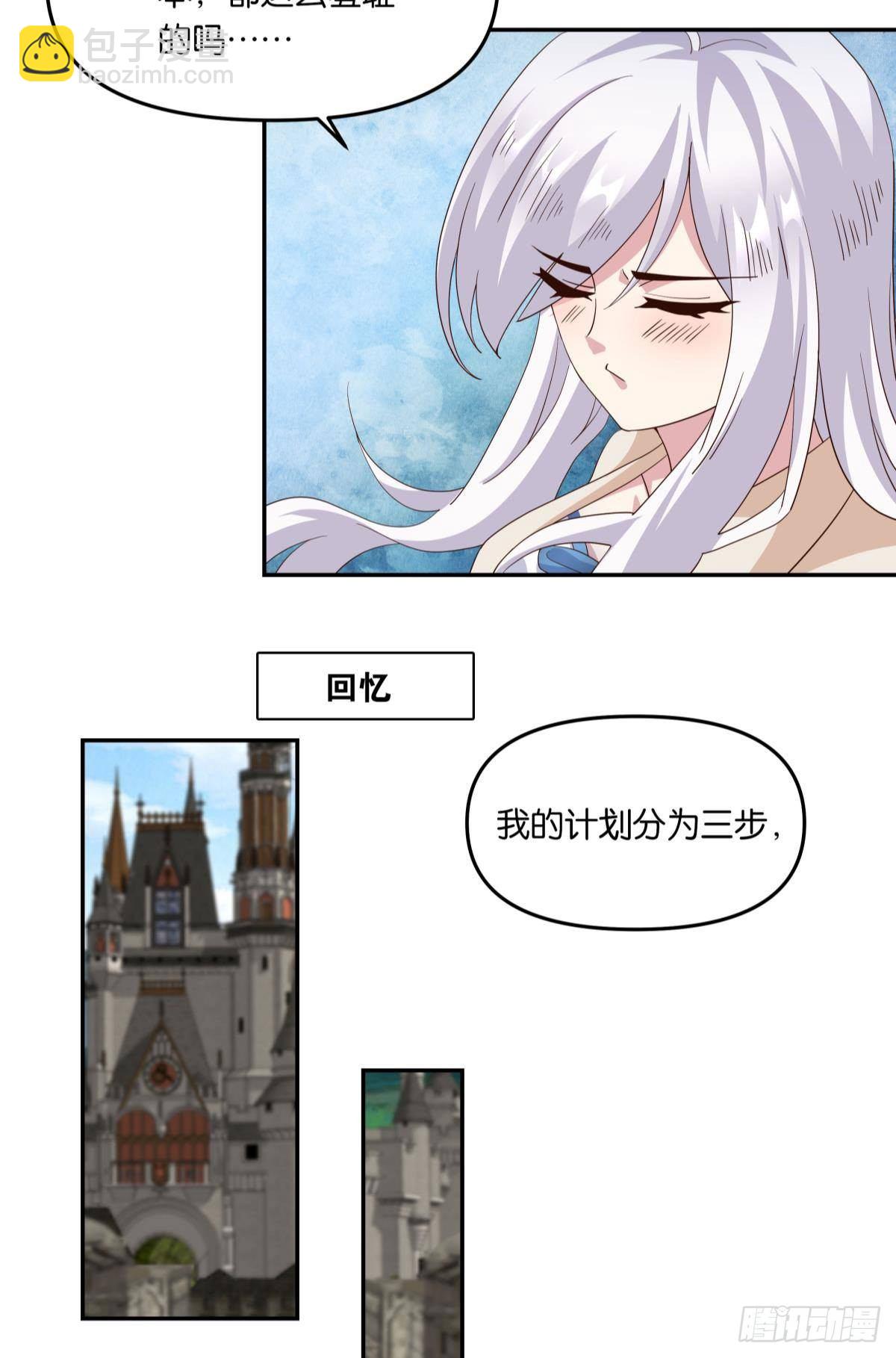 《亿界入侵》你拿什么和我斗？ 第13页