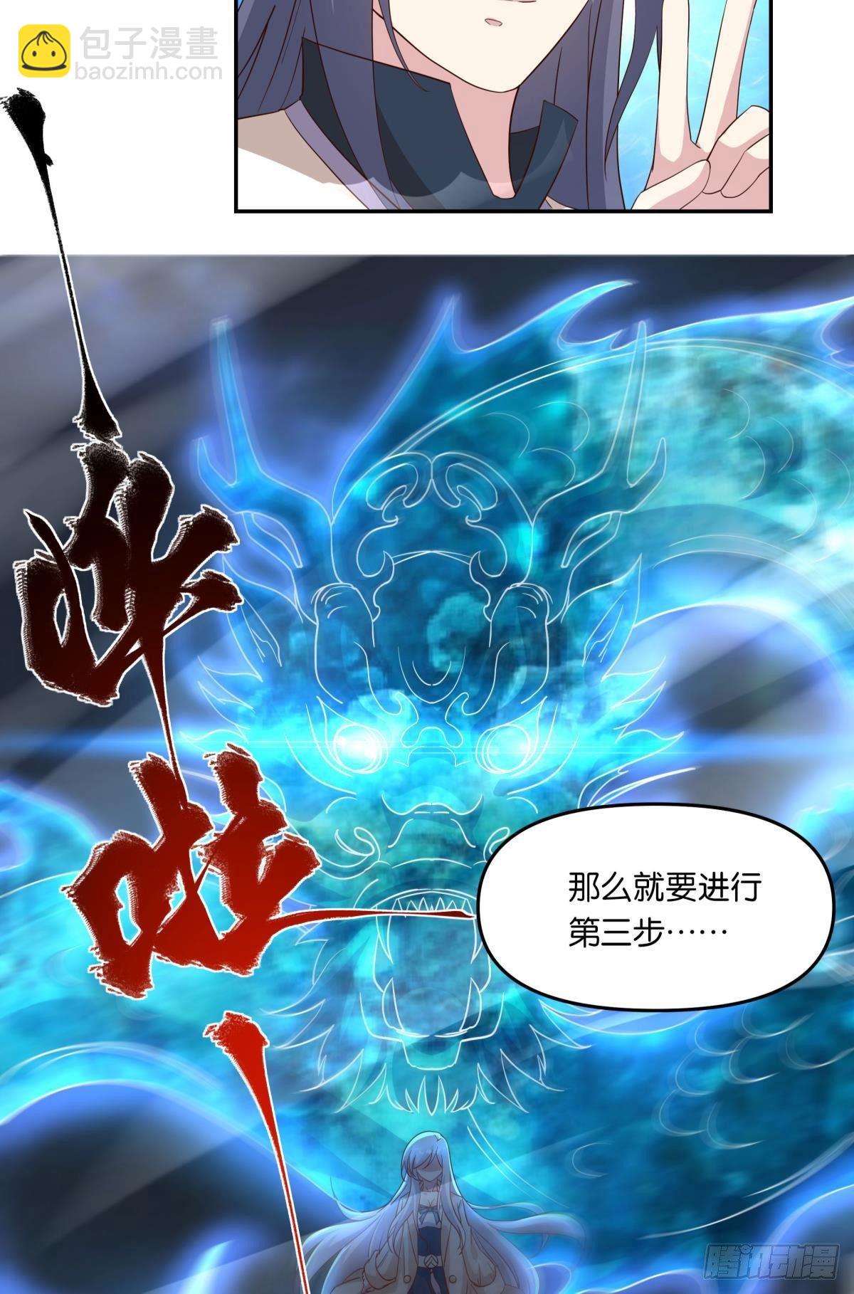 《亿界入侵》你拿什么和我斗？ 第16页