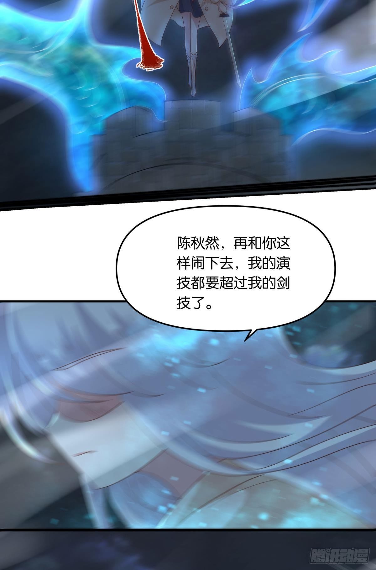 《亿界入侵》你拿什么和我斗？ 第17页