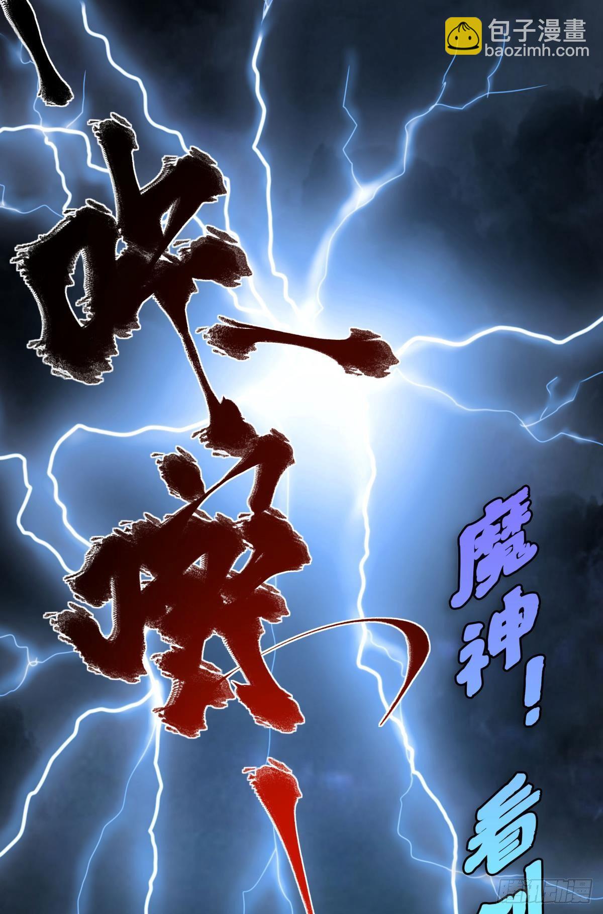 《亿界入侵》你拿什么和我斗？ 第20页