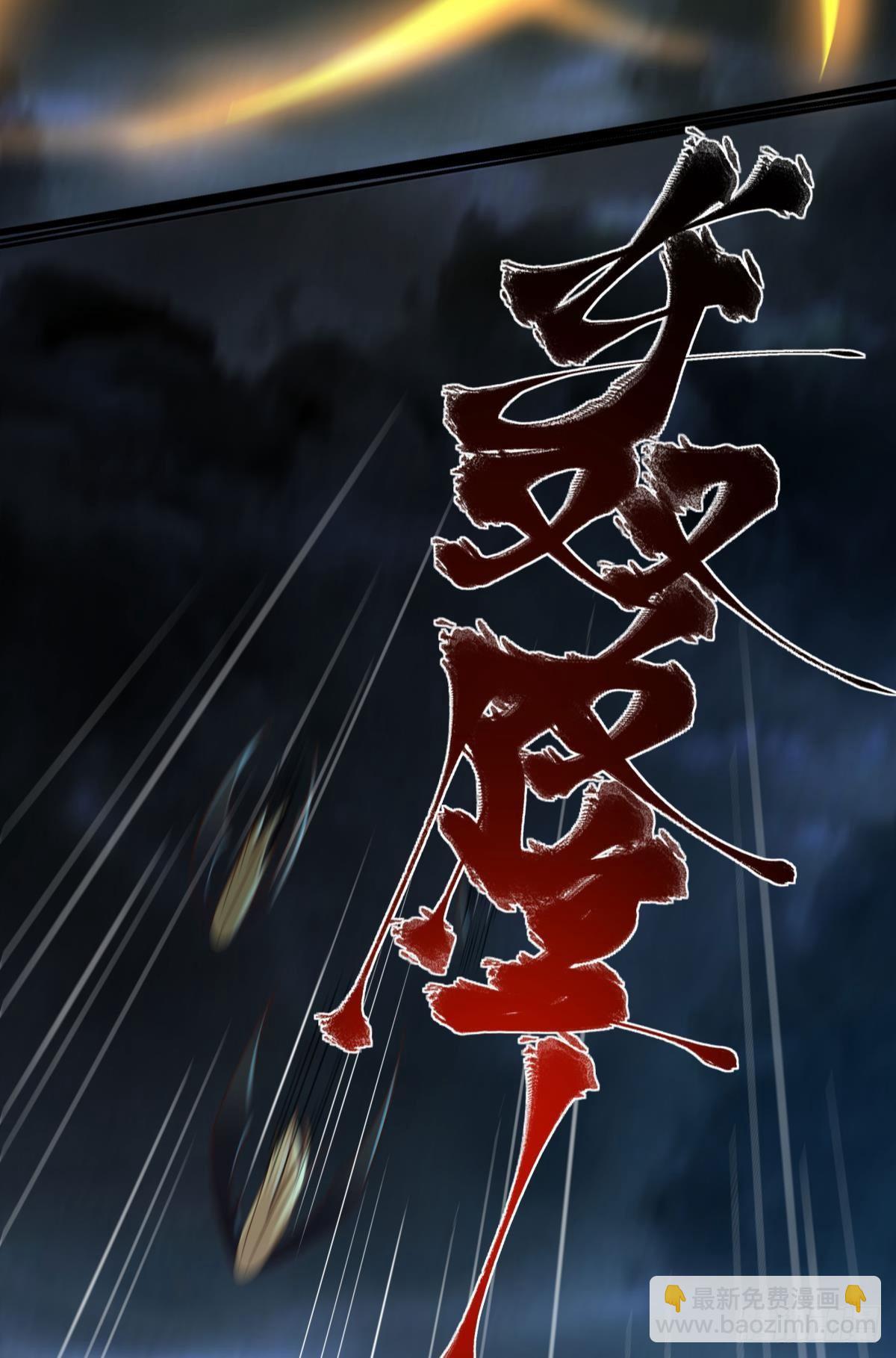 《亿界入侵》你拿什么和我斗？ 第22页