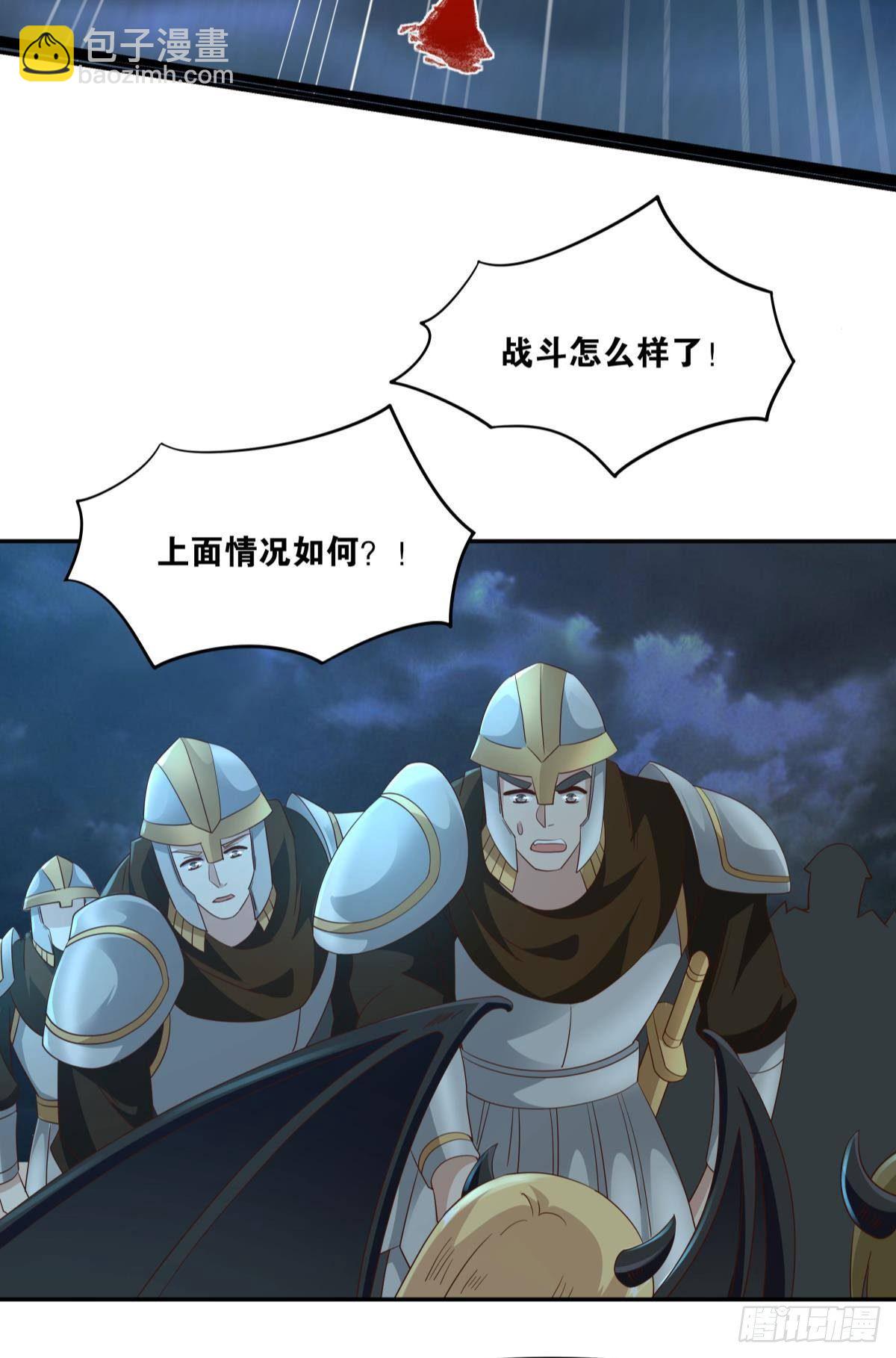 《亿界入侵》你拿什么和我斗？ 第23页
