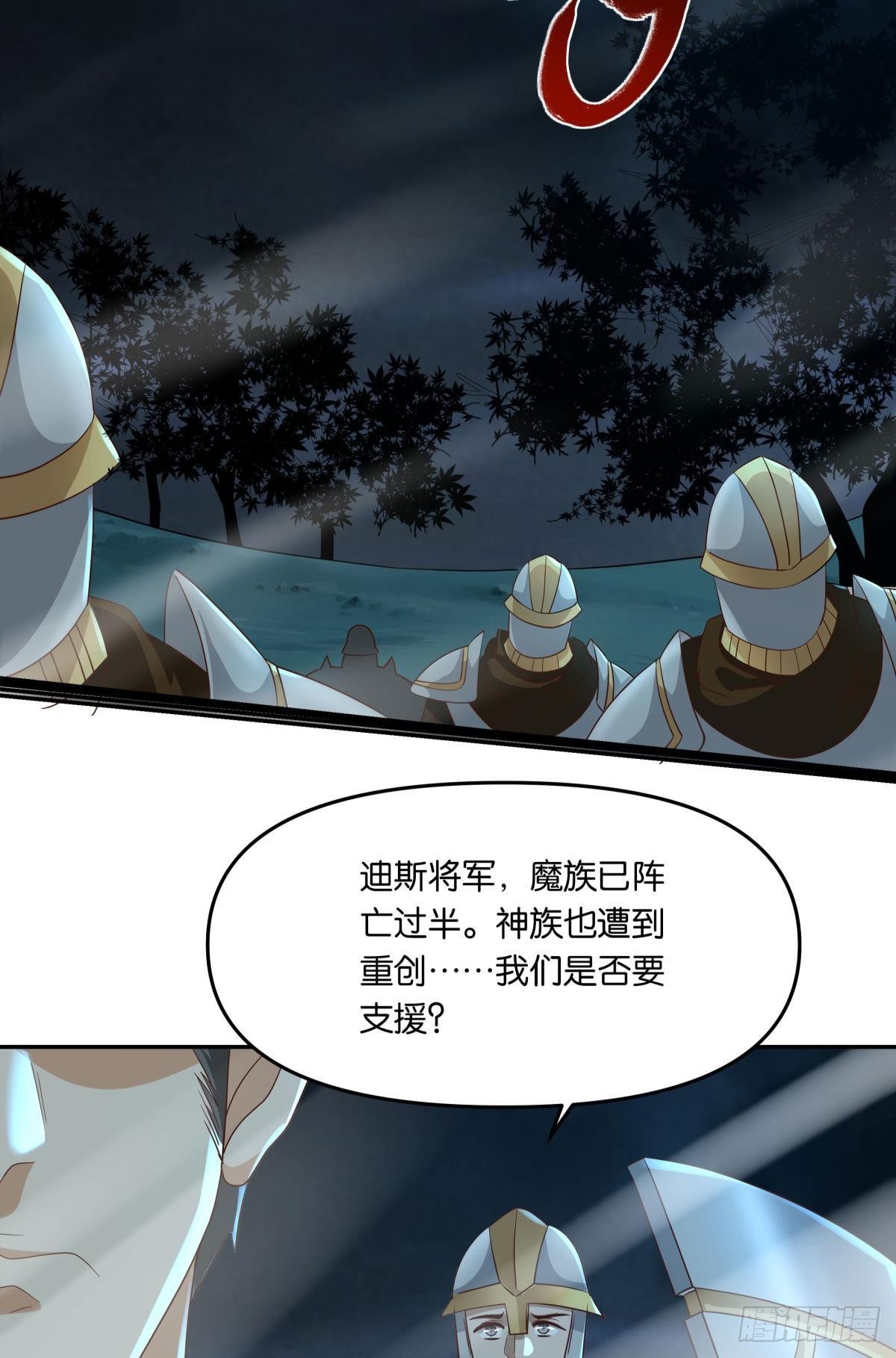 《亿界入侵》你拿什么和我斗？ 第26页