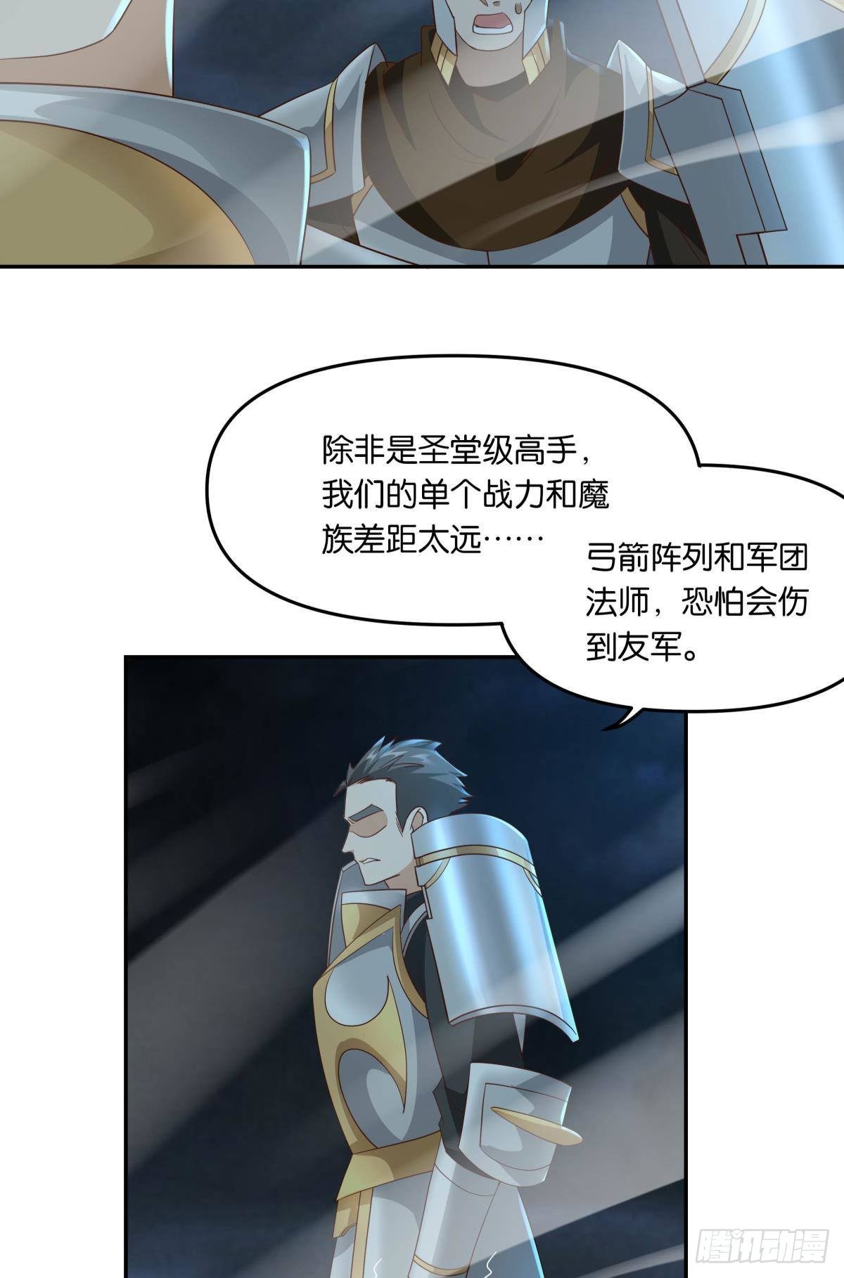 《亿界入侵》你拿什么和我斗？ 第27页