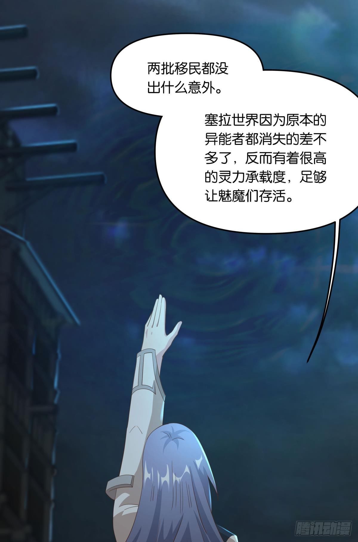 《亿界入侵》你拿什么和我斗？ 第2页