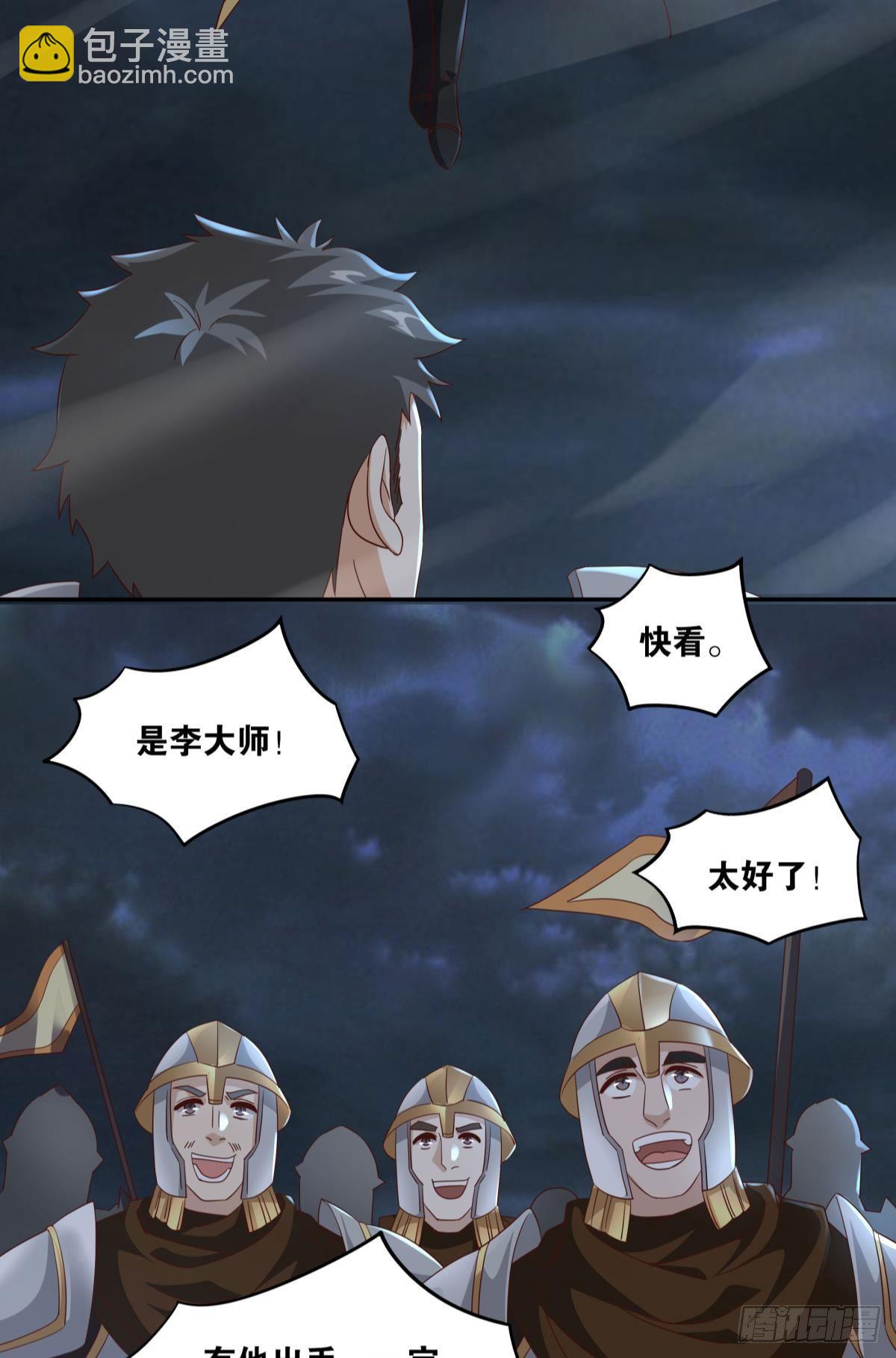 《亿界入侵》你拿什么和我斗？ 第33页