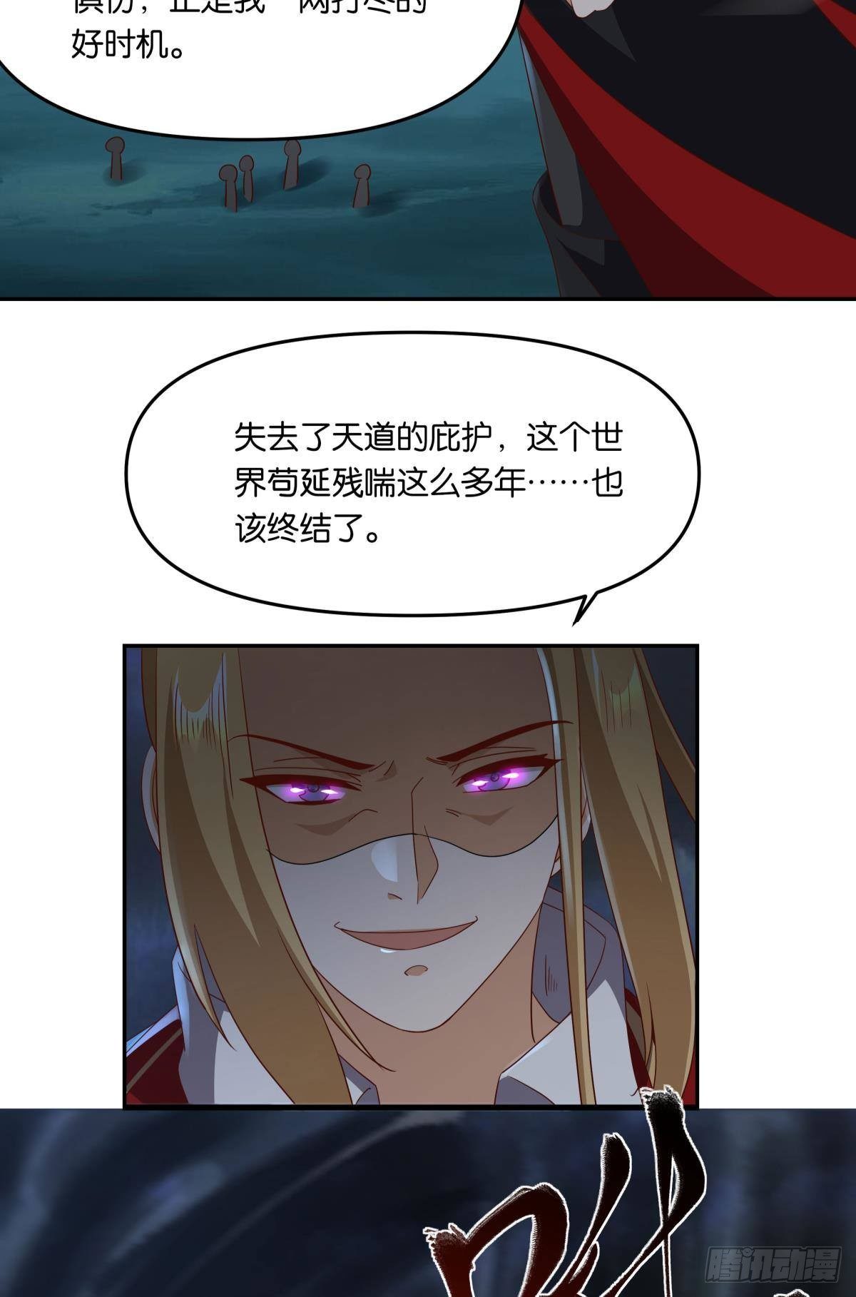 《亿界入侵》你拿什么和我斗？ 第35页