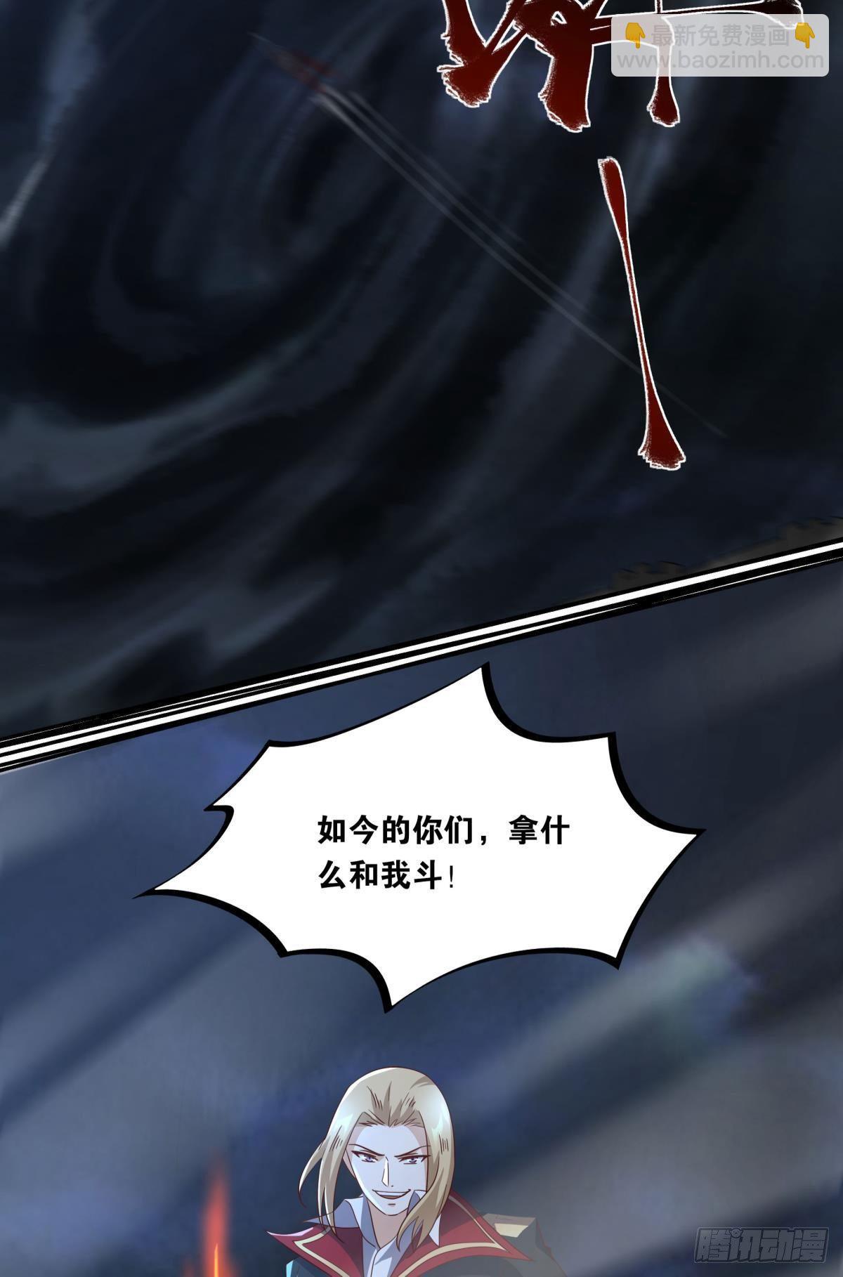 《亿界入侵》你拿什么和我斗？ 第36页