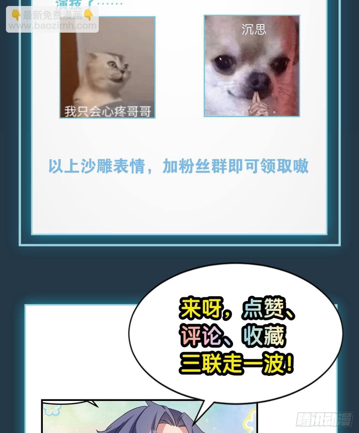 《亿界入侵》你拿什么和我斗？ 第48页