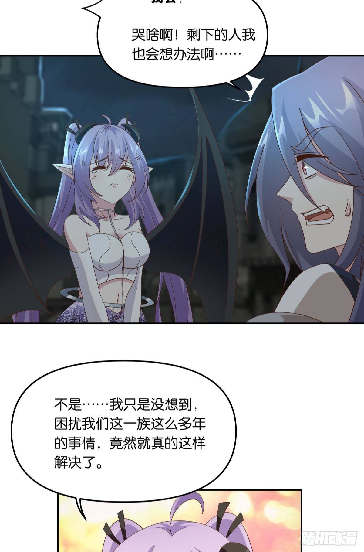 《亿界入侵》你拿什么和我斗？ 第4页
