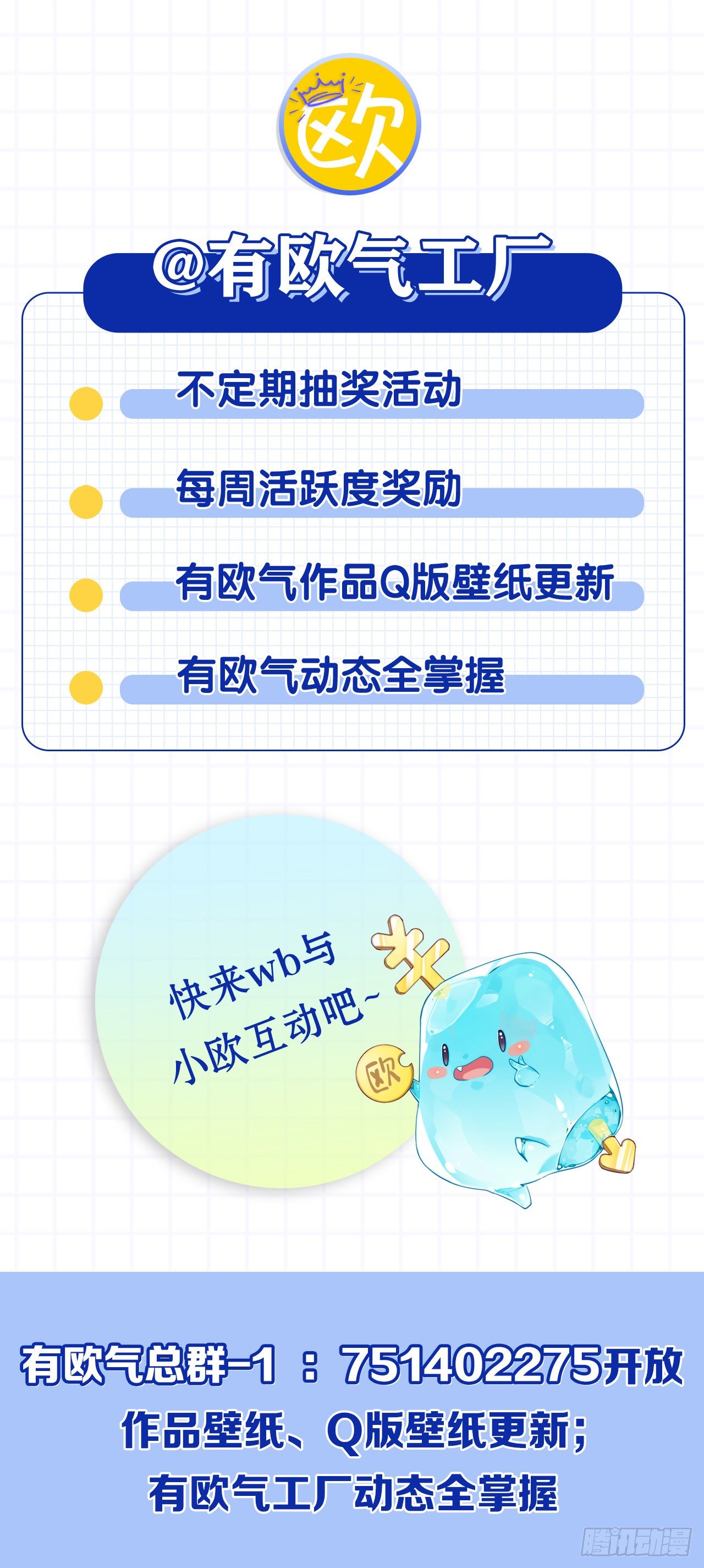 《亿界入侵》你拿什么和我斗？ 第50页