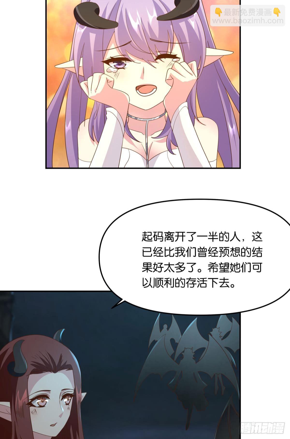 《亿界入侵》你拿什么和我斗？ 第5页