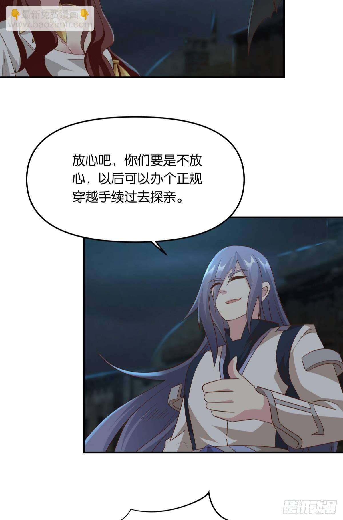 《亿界入侵》你拿什么和我斗？ 第6页