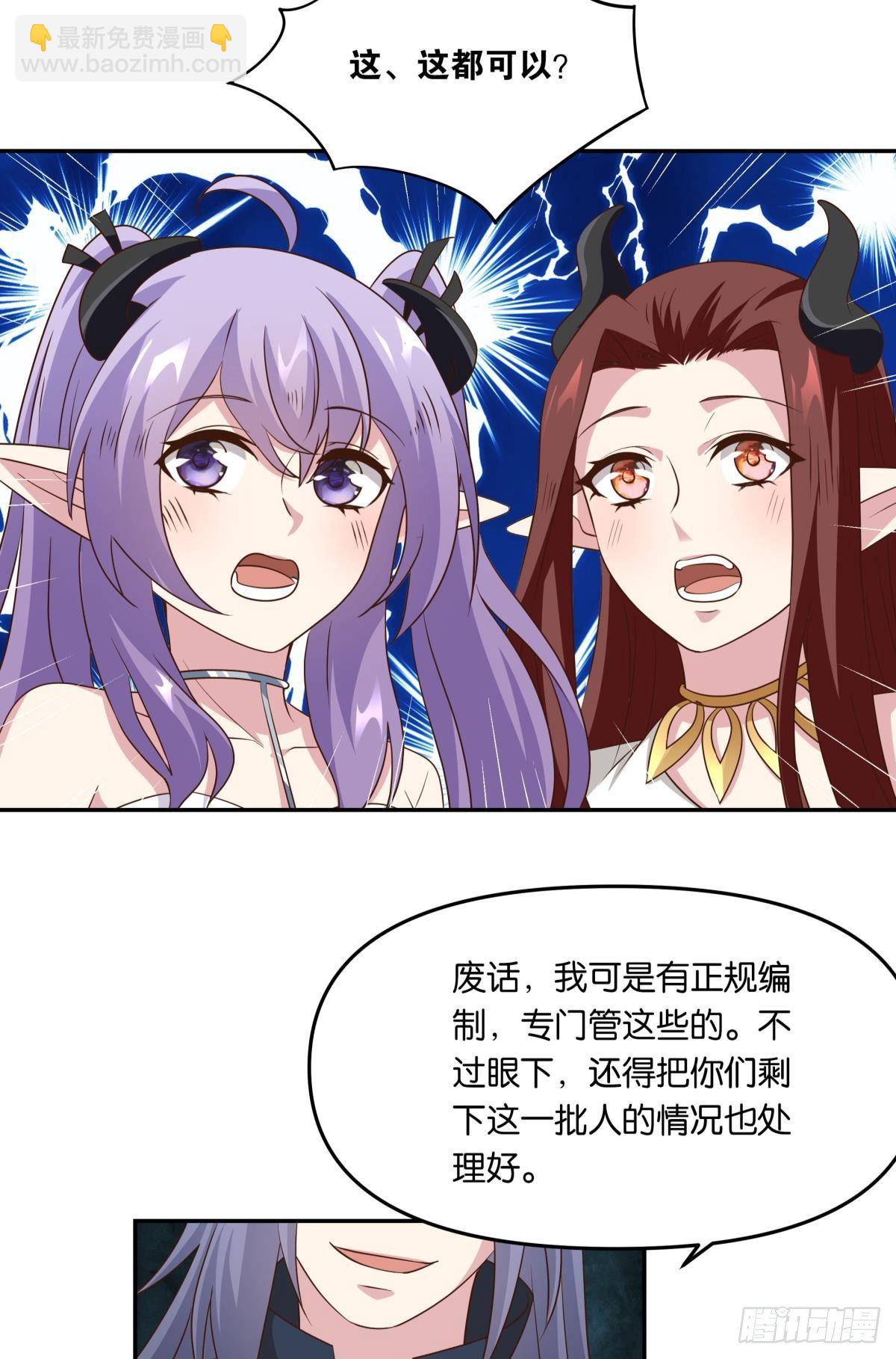 《亿界入侵》你拿什么和我斗？ 第7页
