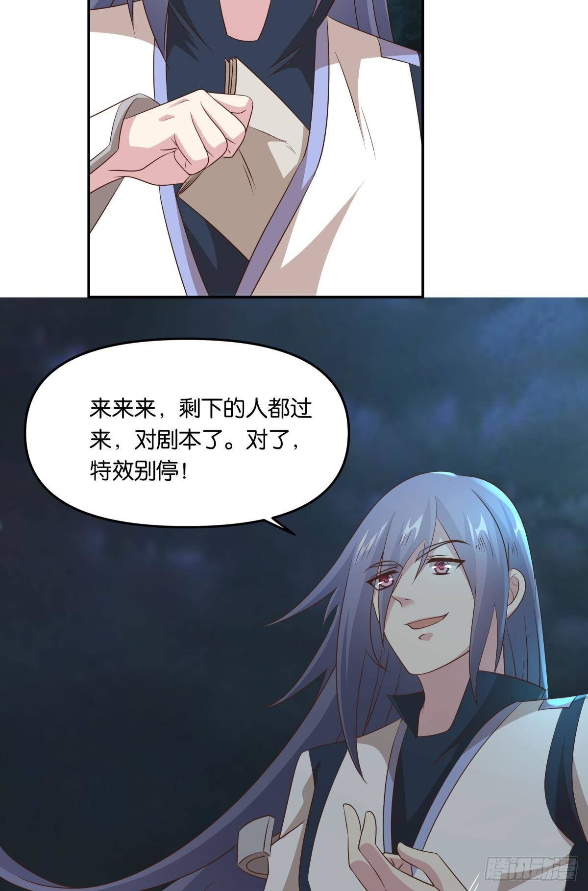 《亿界入侵》你拿什么和我斗？ 第8页