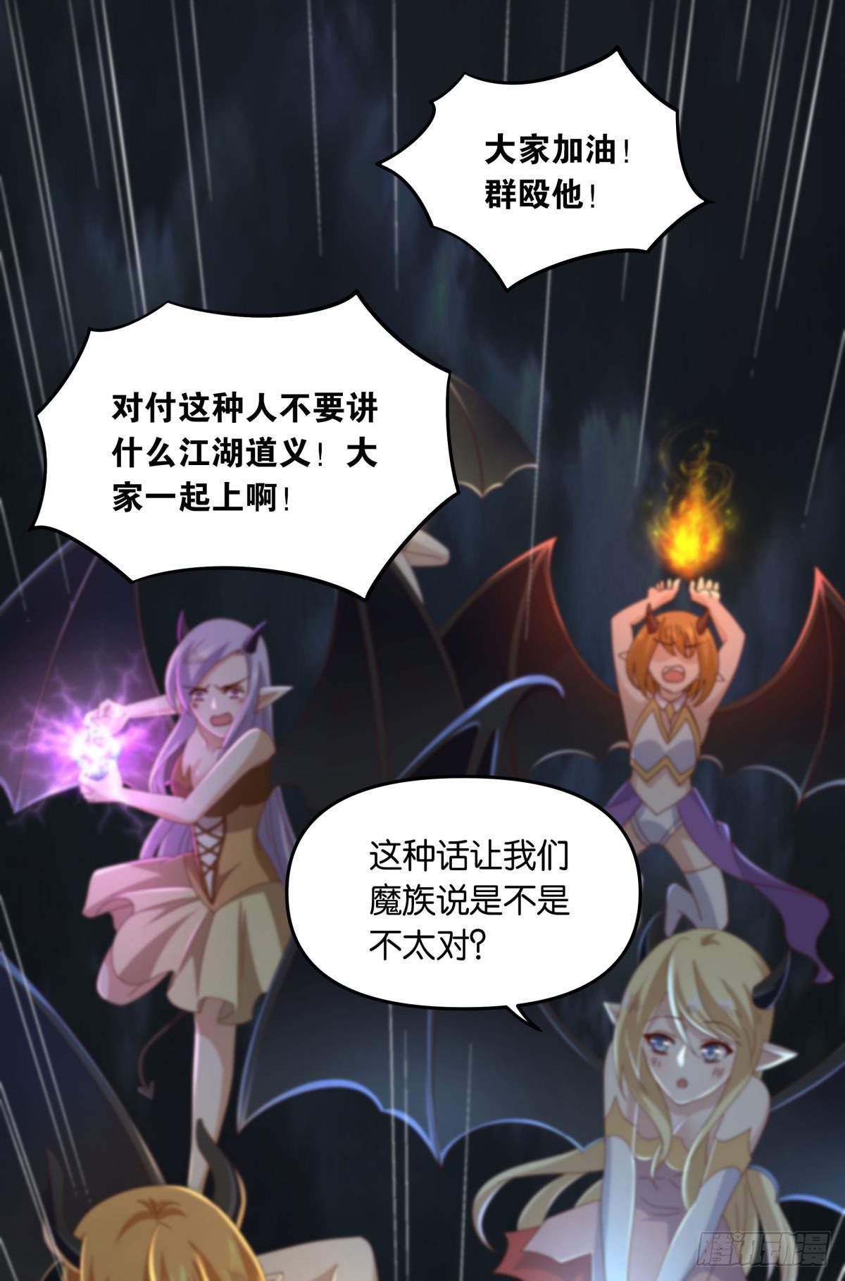 《亿界入侵》国之栋梁 第11页