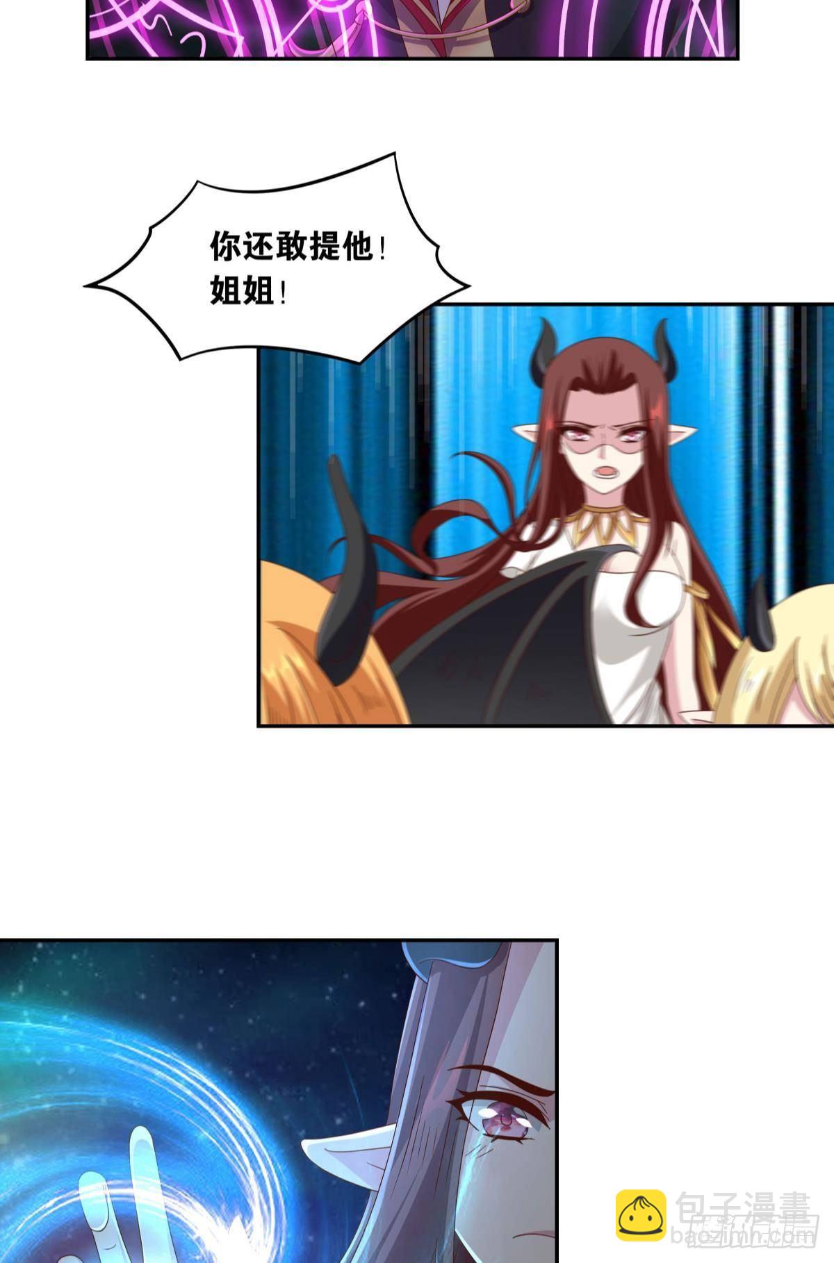 《亿界入侵》国之栋梁 第13页