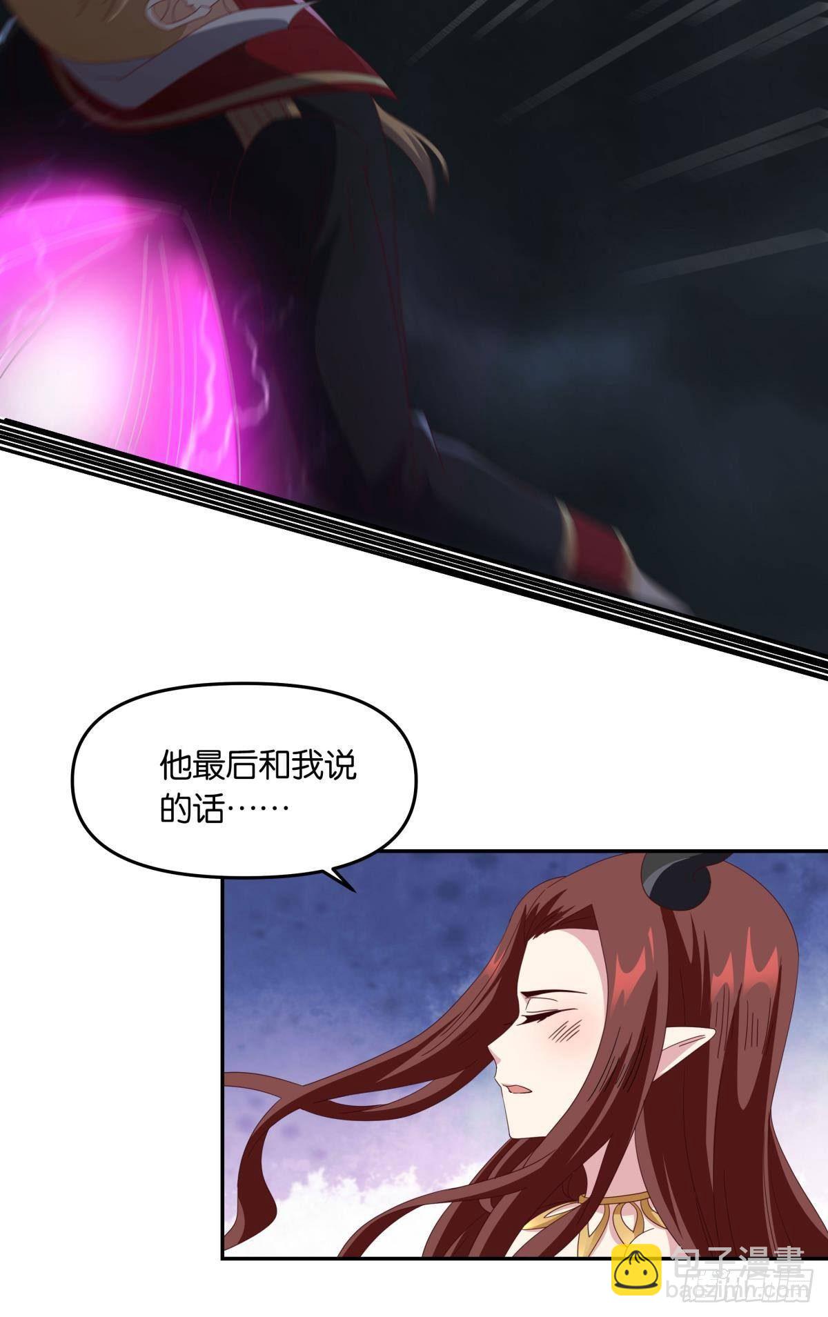 《亿界入侵》国之栋梁 第27页