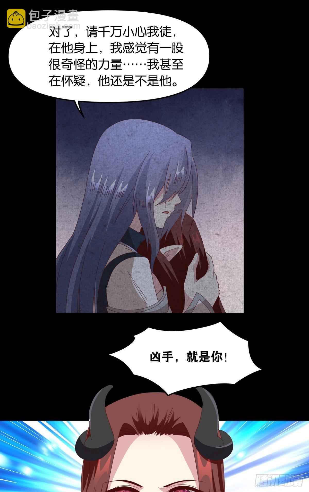 《亿界入侵》国之栋梁 第28页