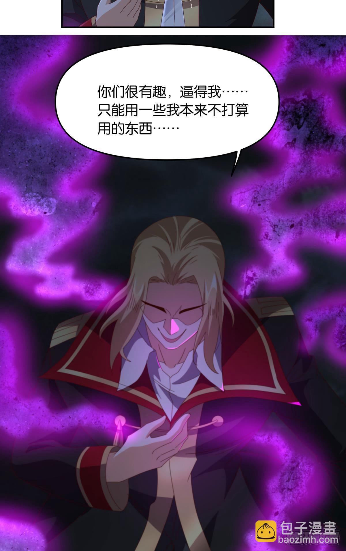《亿界入侵》国之栋梁 第31页