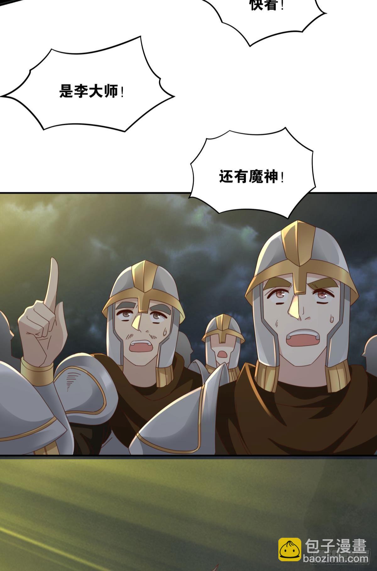 《亿界入侵》国之栋梁 第39页