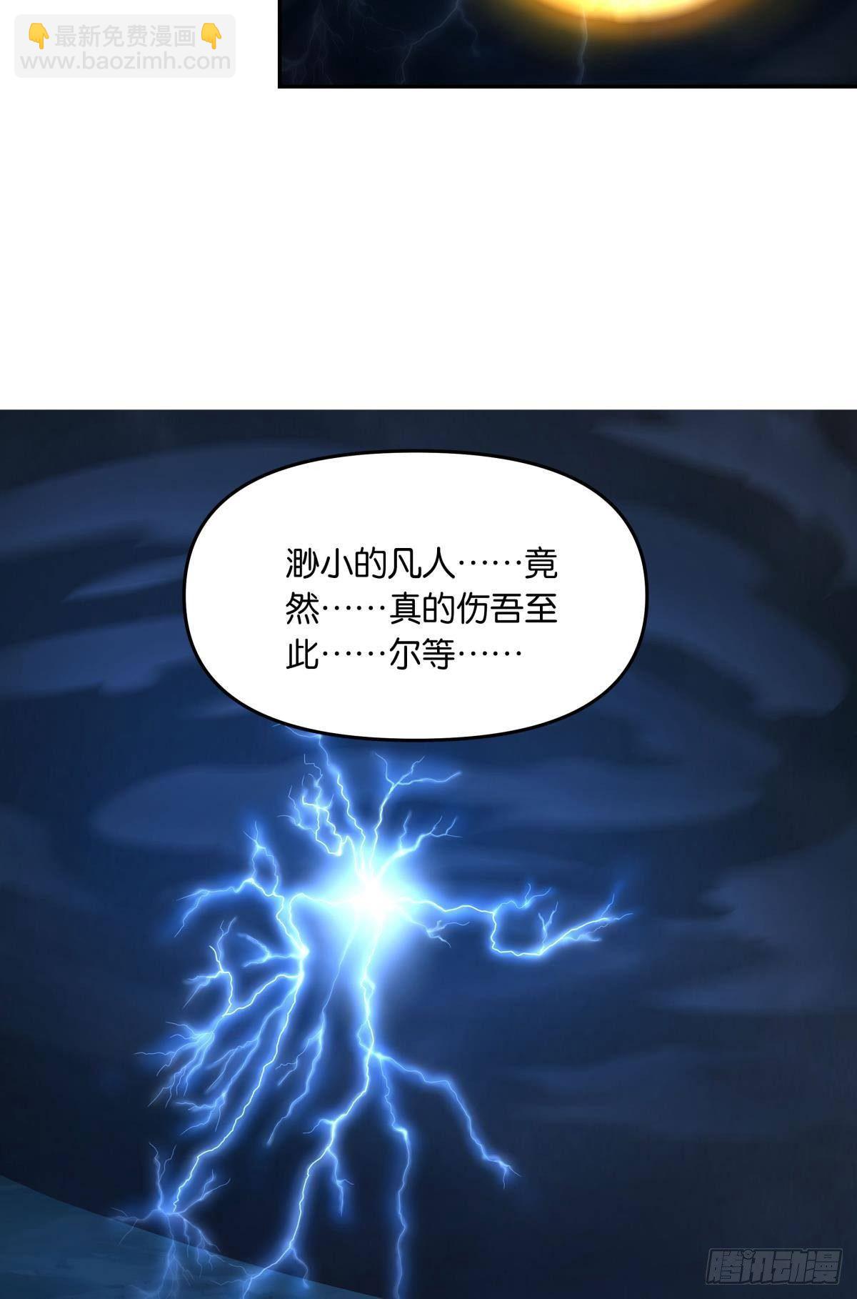《亿界入侵》国之栋梁 第3页