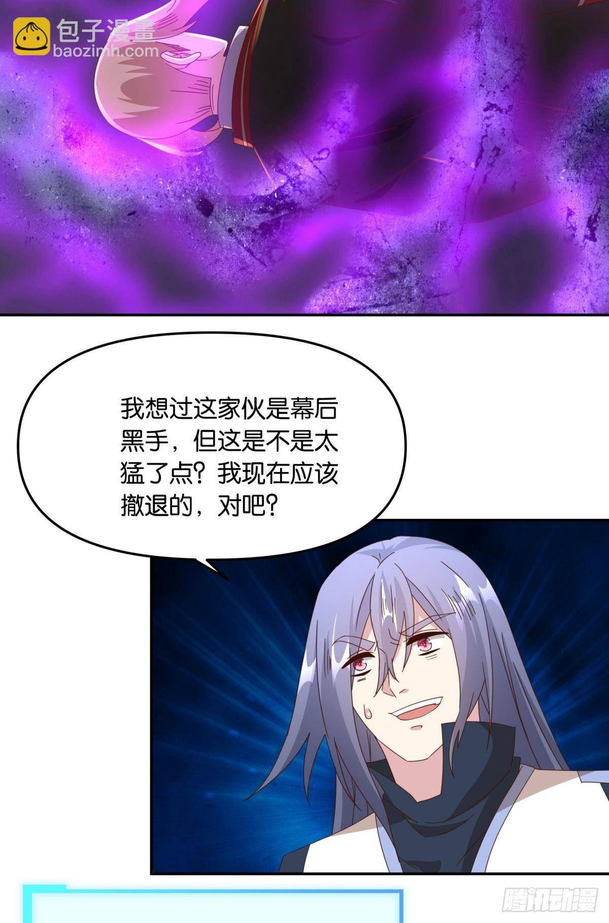 《亿界入侵》国之栋梁 第41页