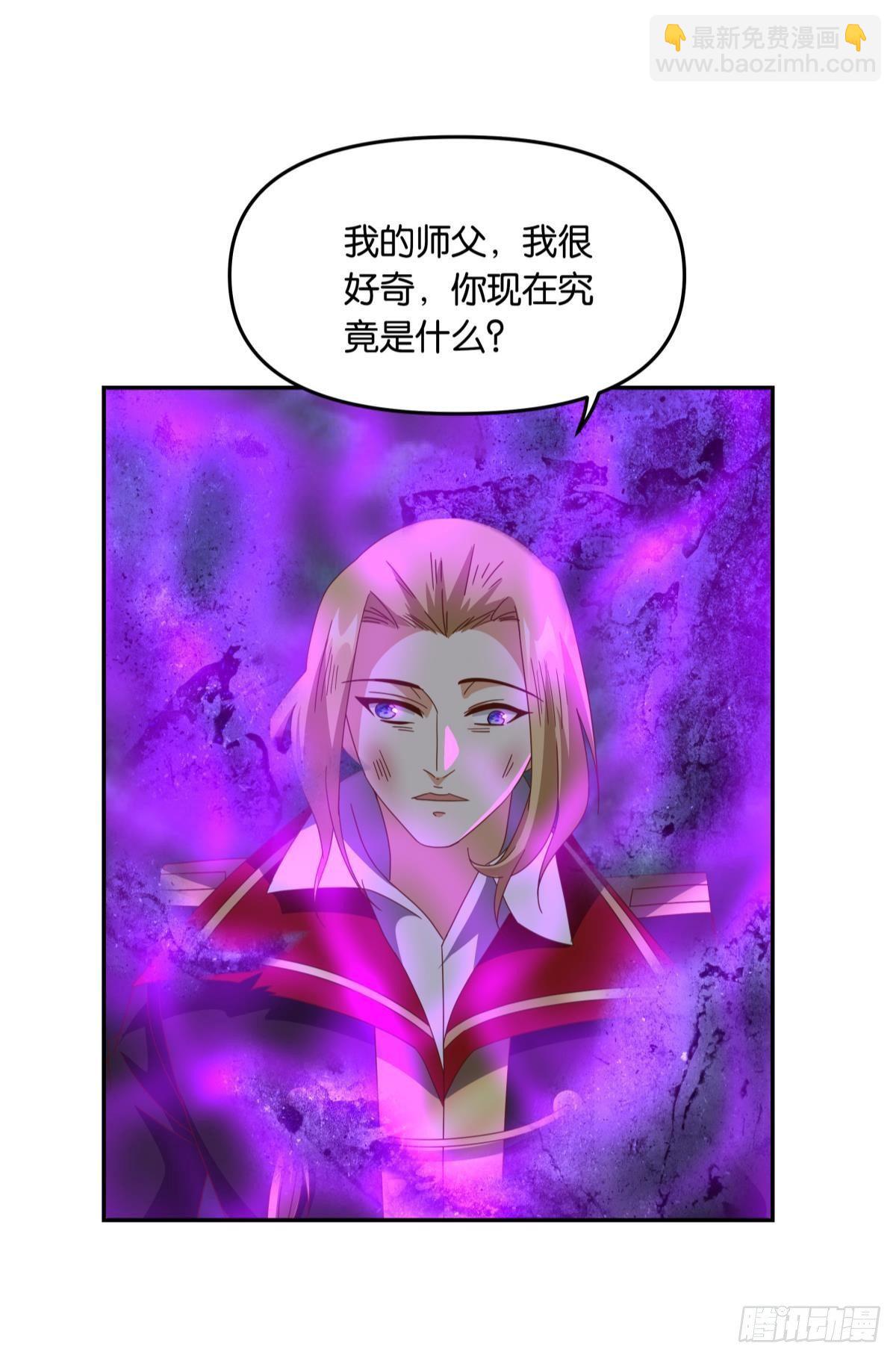 《亿界入侵》国之栋梁 第44页