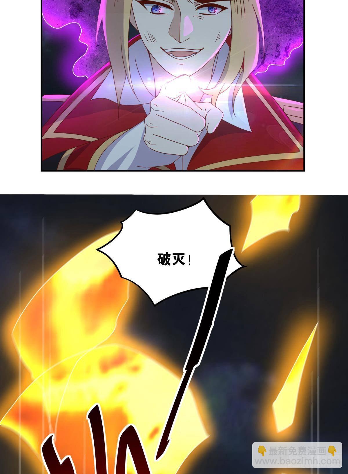 《亿界入侵》国之栋梁 第47页