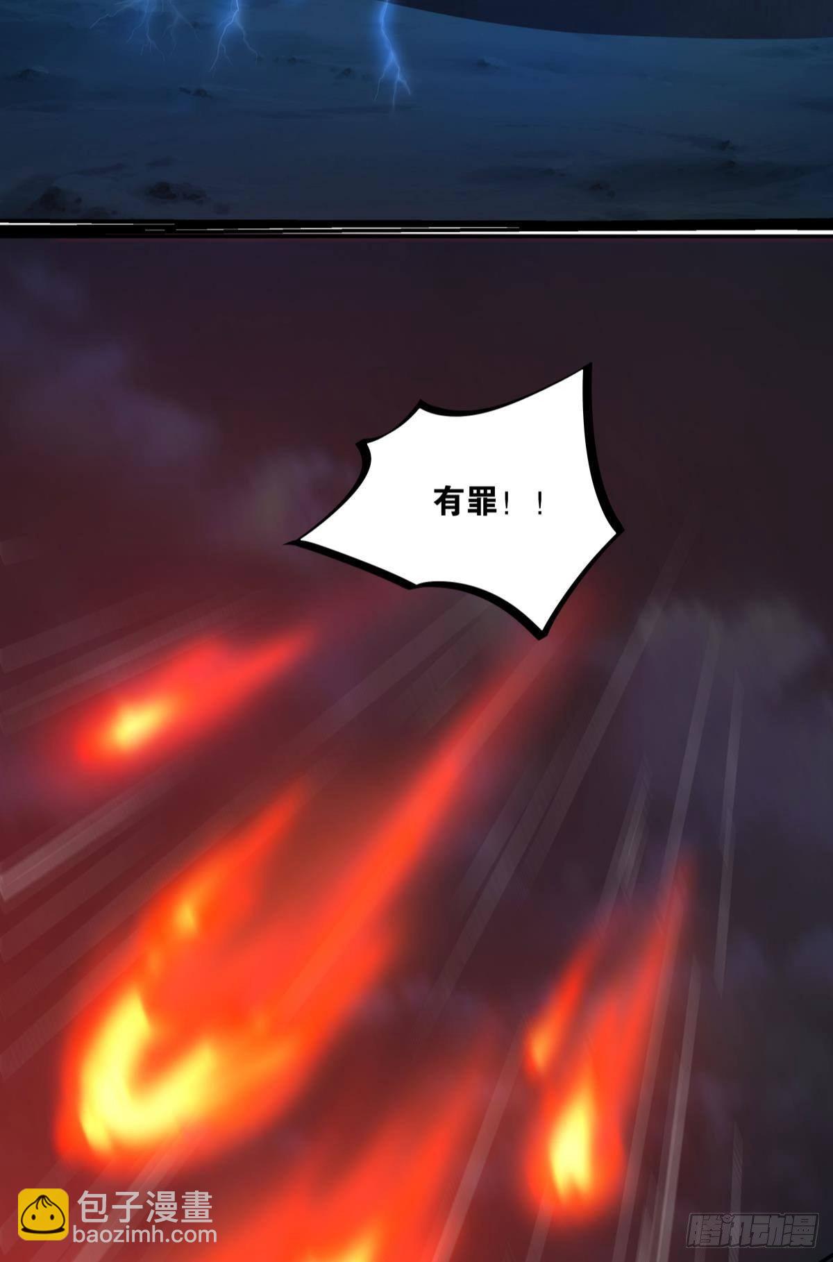 《亿界入侵》国之栋梁 第4页