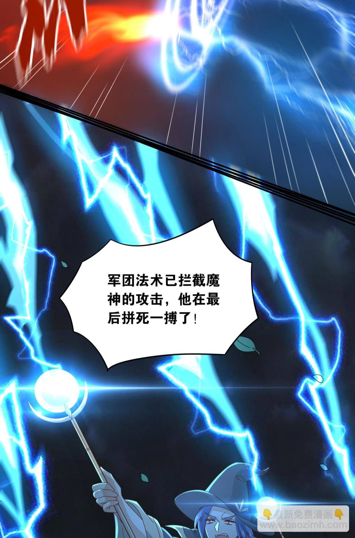 《亿界入侵》国之栋梁 第6页
