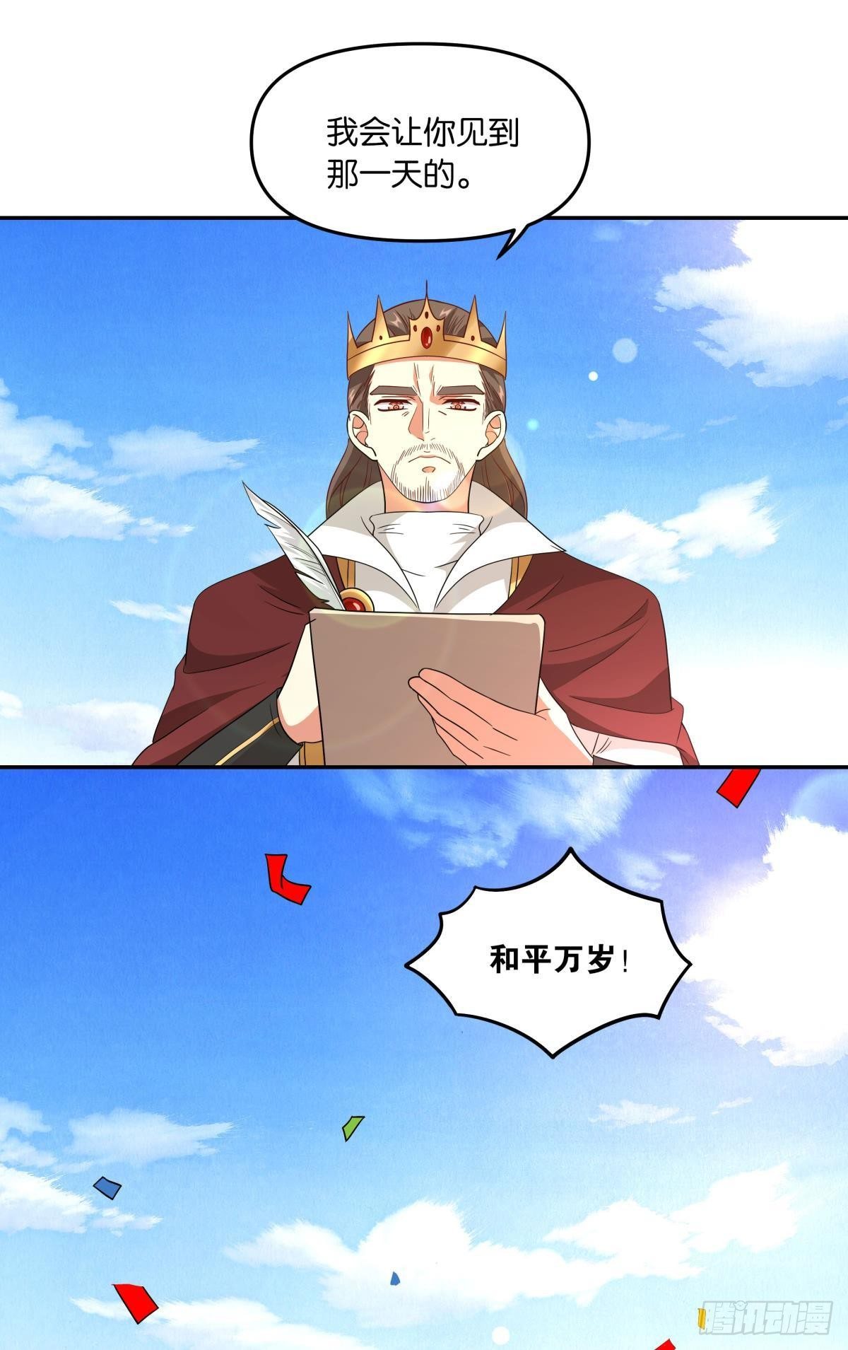 《亿界入侵》魅魔之主陈秋然 第10页