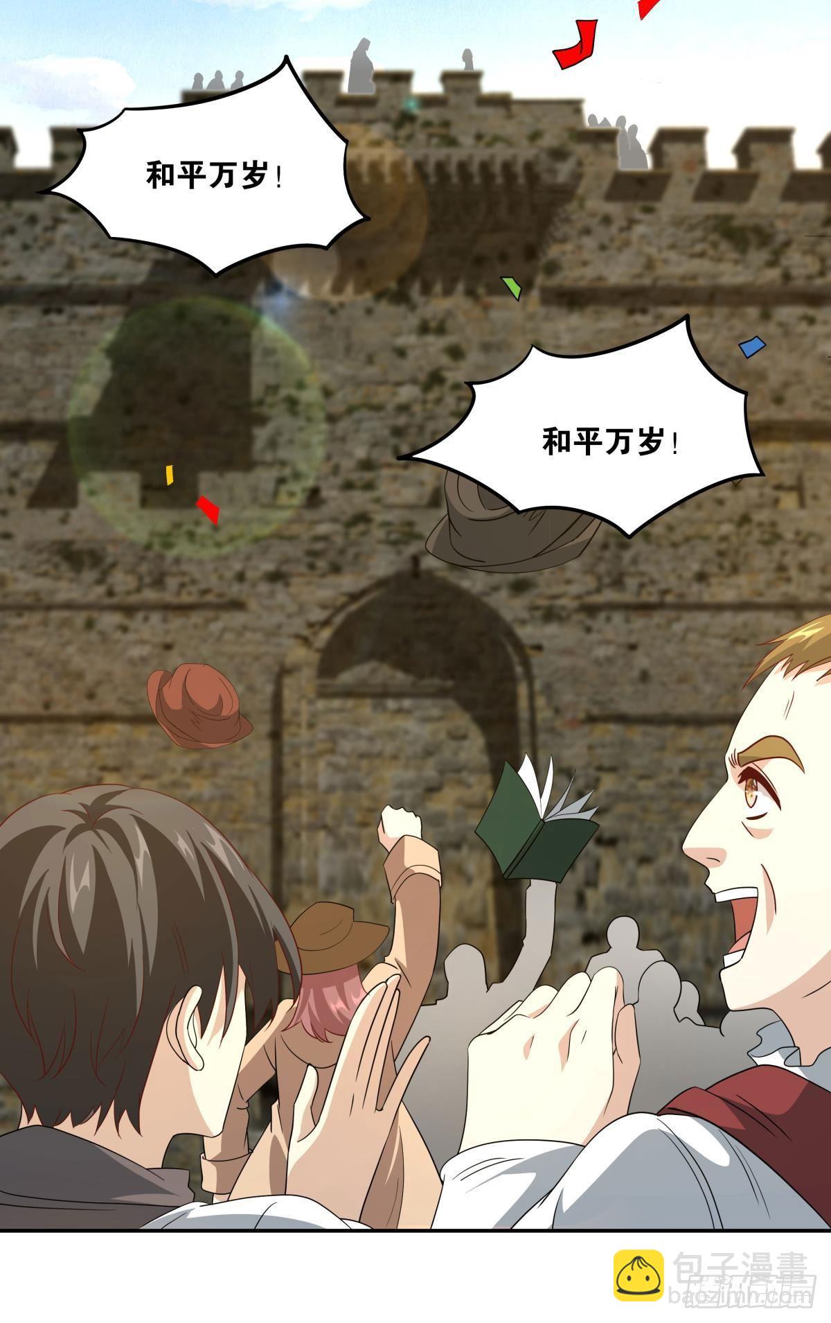 《亿界入侵》魅魔之主陈秋然 第11页
