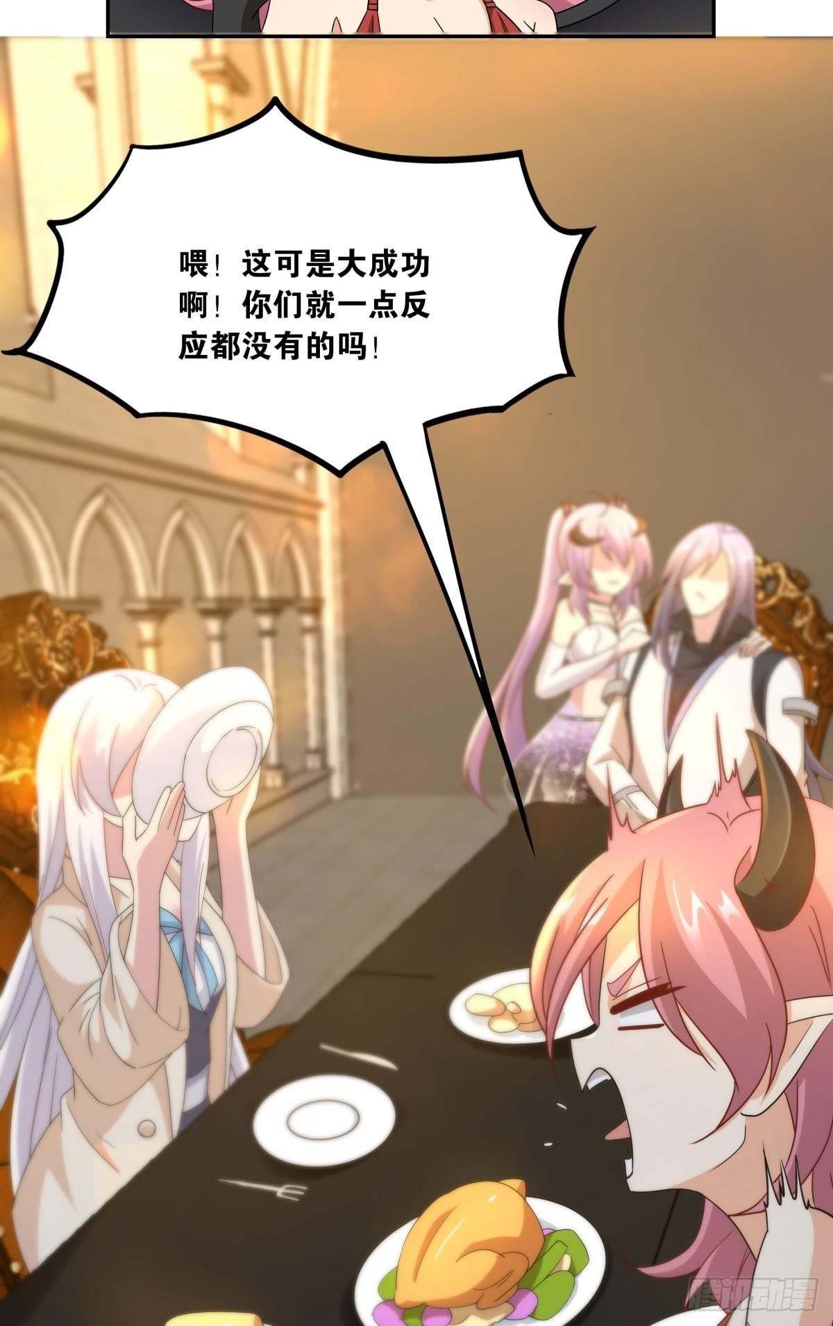 《亿界入侵》魅魔之主陈秋然 第13页