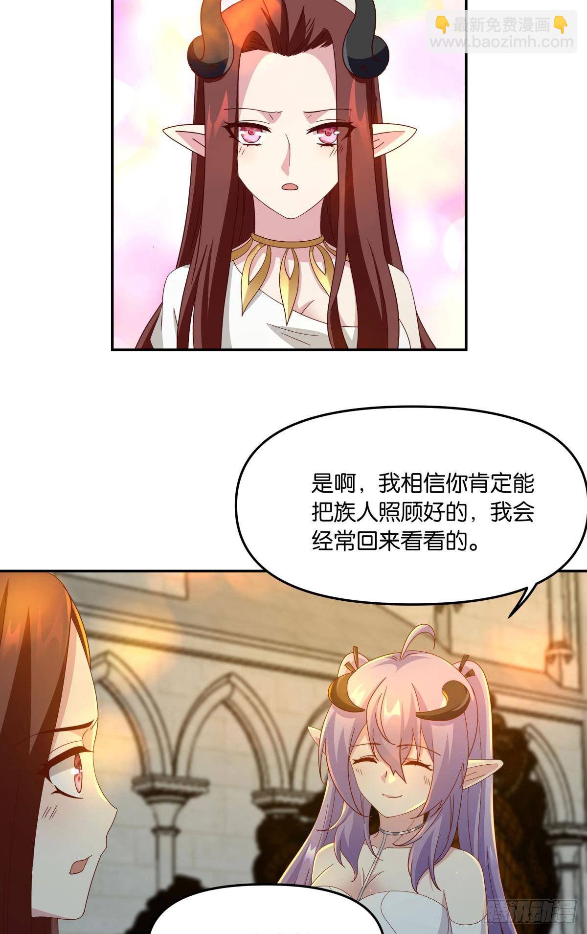 《亿界入侵》魅魔之主陈秋然 第21页