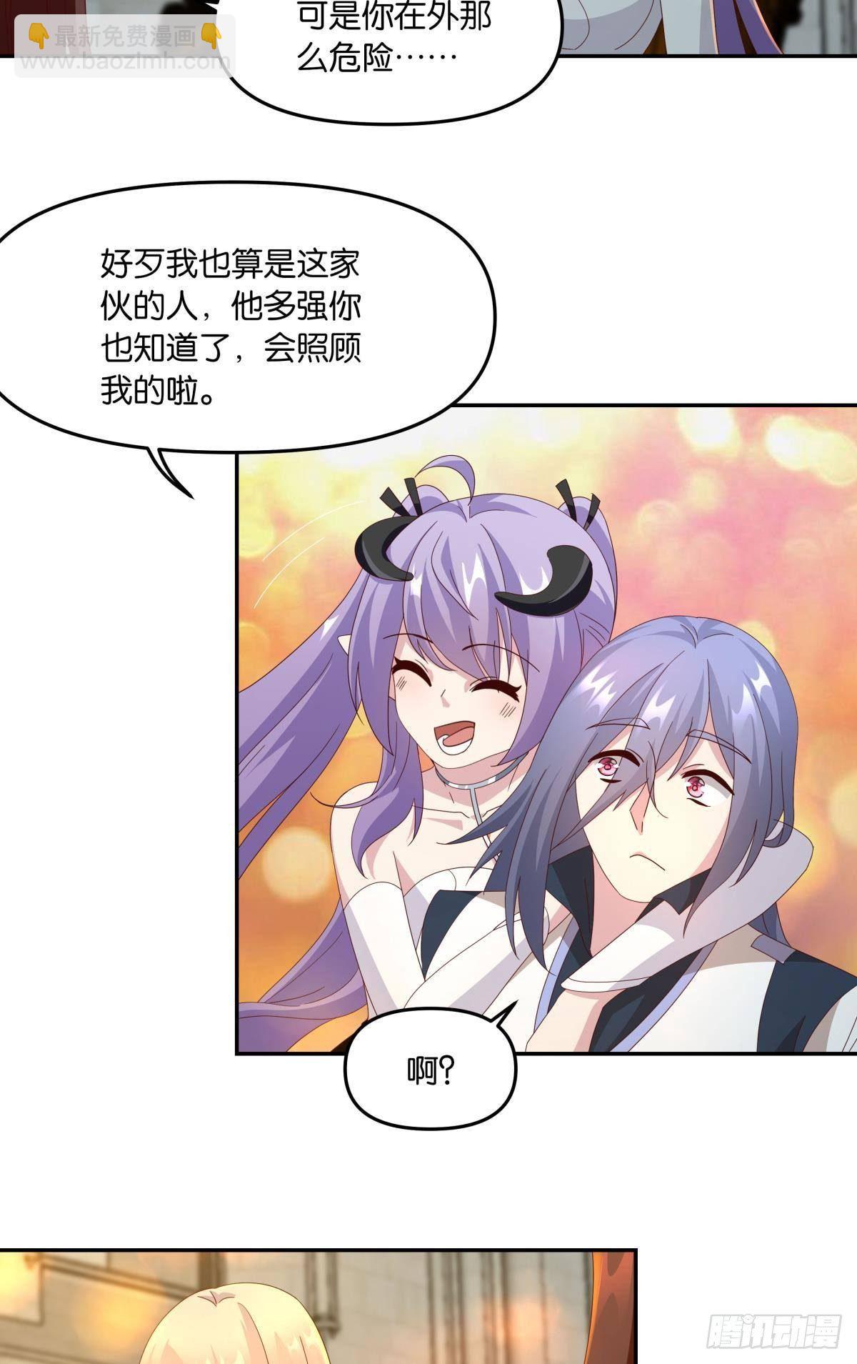《亿界入侵》魅魔之主陈秋然 第22页