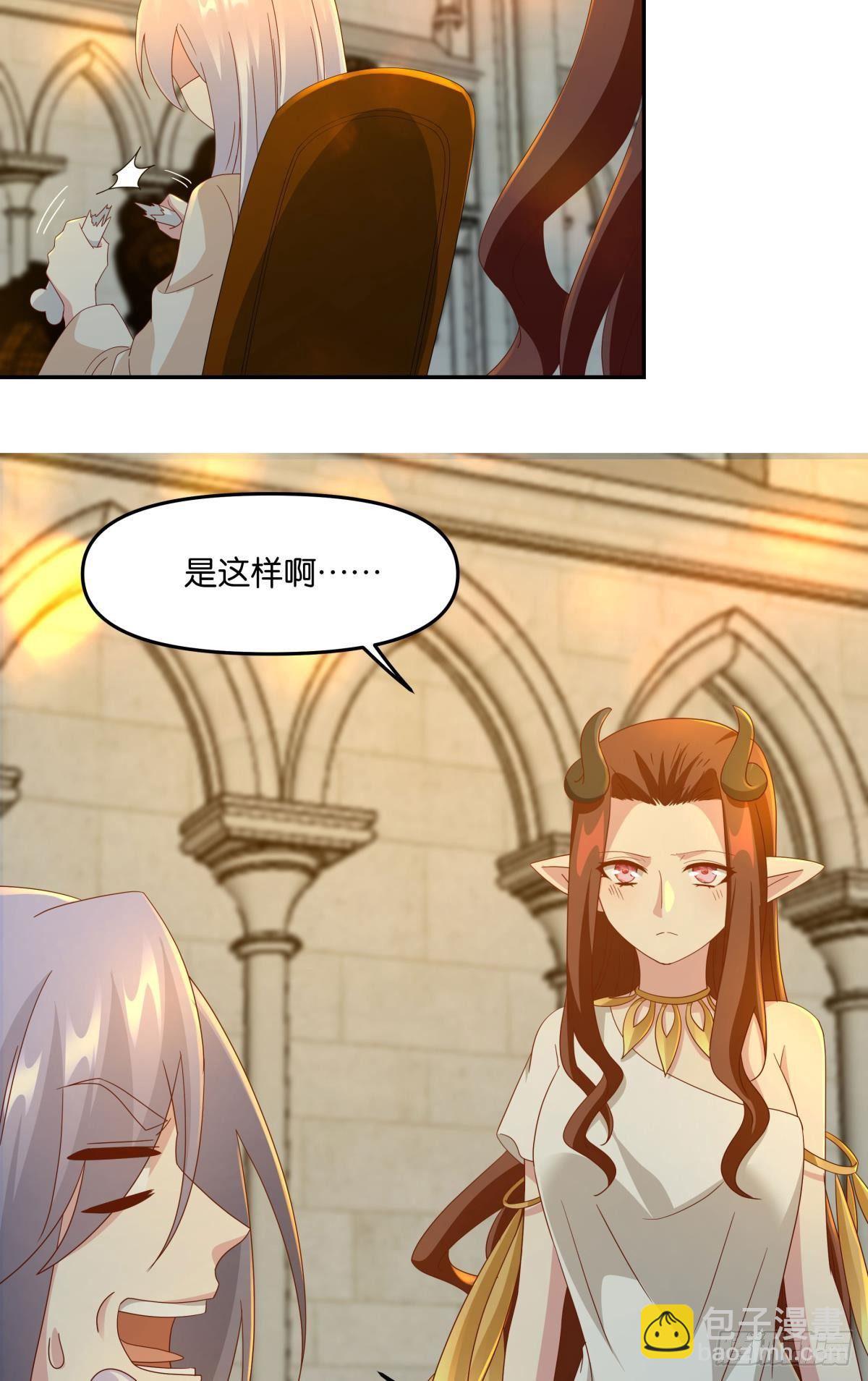 《亿界入侵》魅魔之主陈秋然 第23页