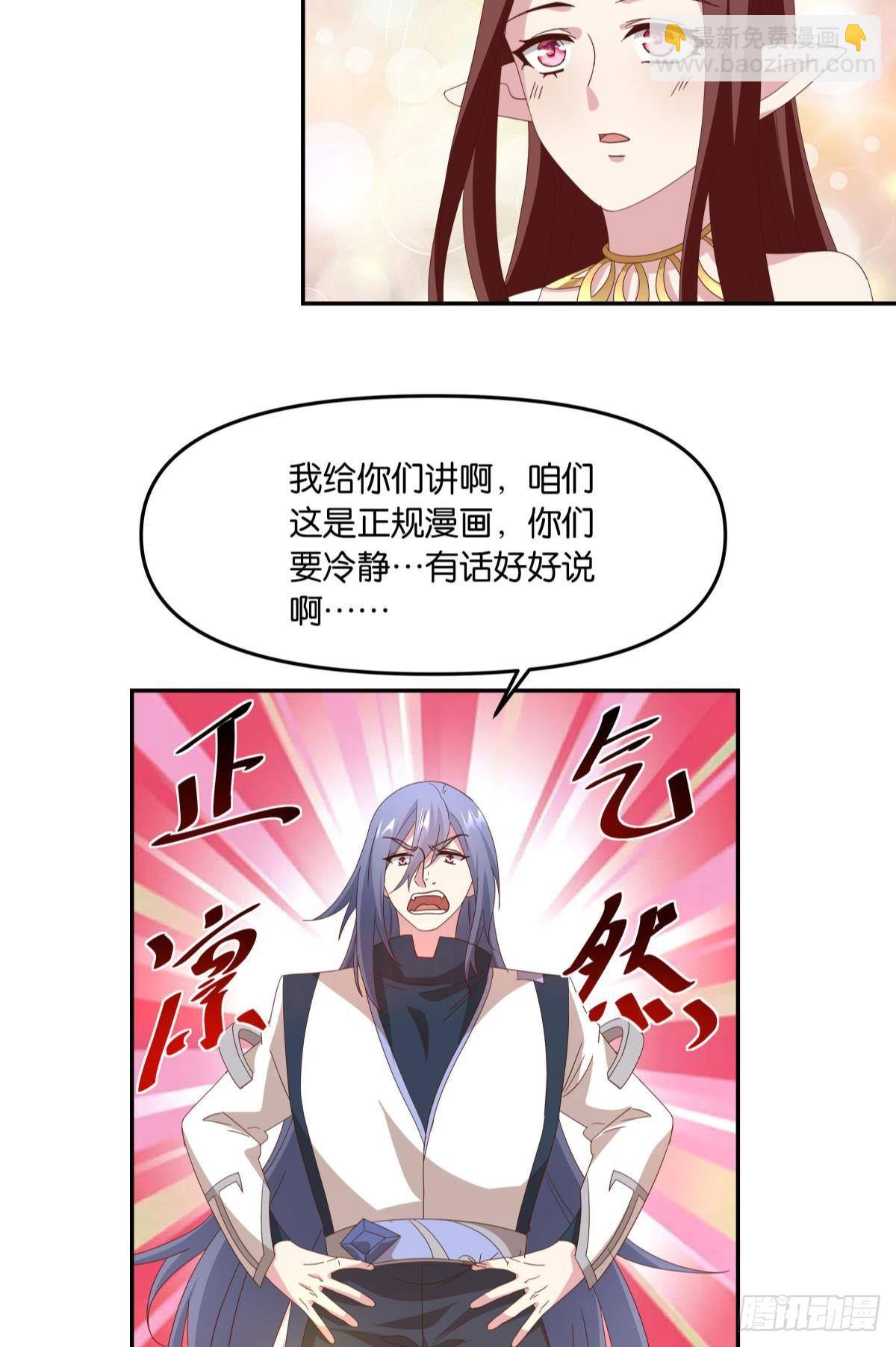 《亿界入侵》魅魔之主陈秋然 第29页