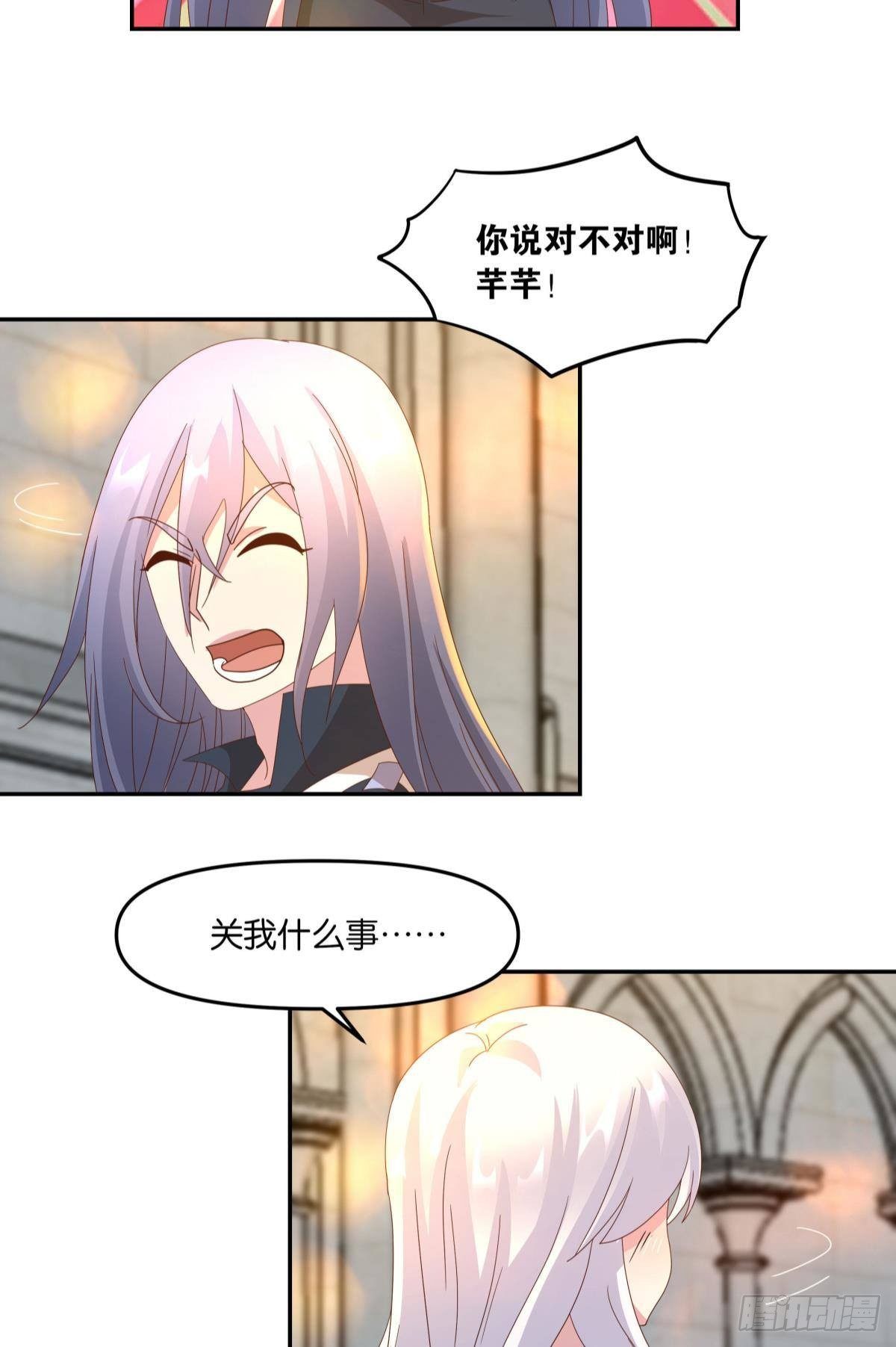 《亿界入侵》魅魔之主陈秋然 第30页