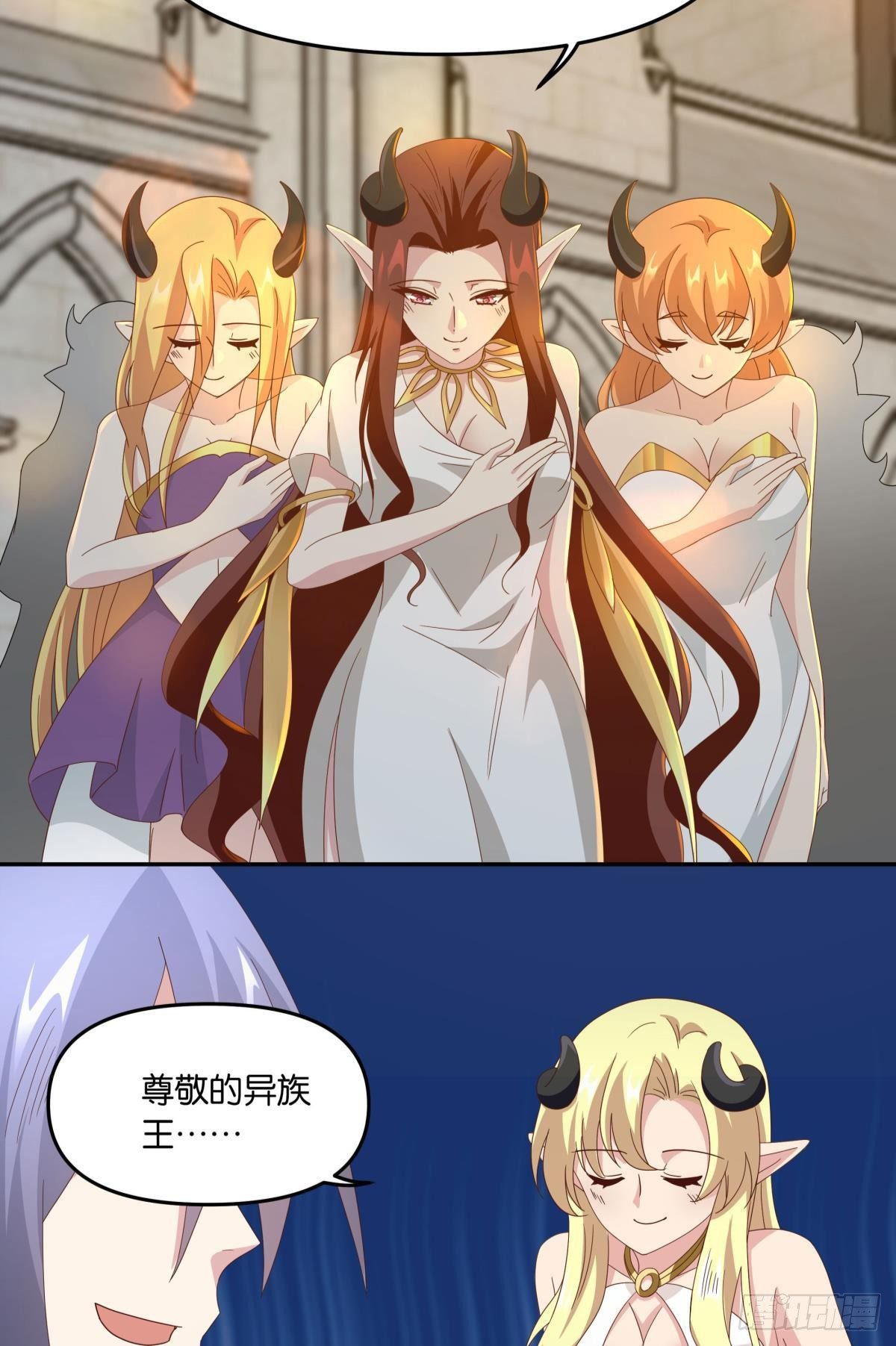 《亿界入侵》魅魔之主陈秋然 第32页