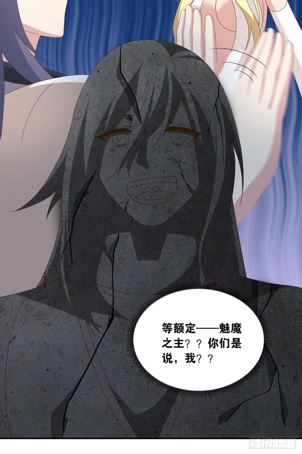 《亿界入侵》魅魔之主陈秋然 第33页