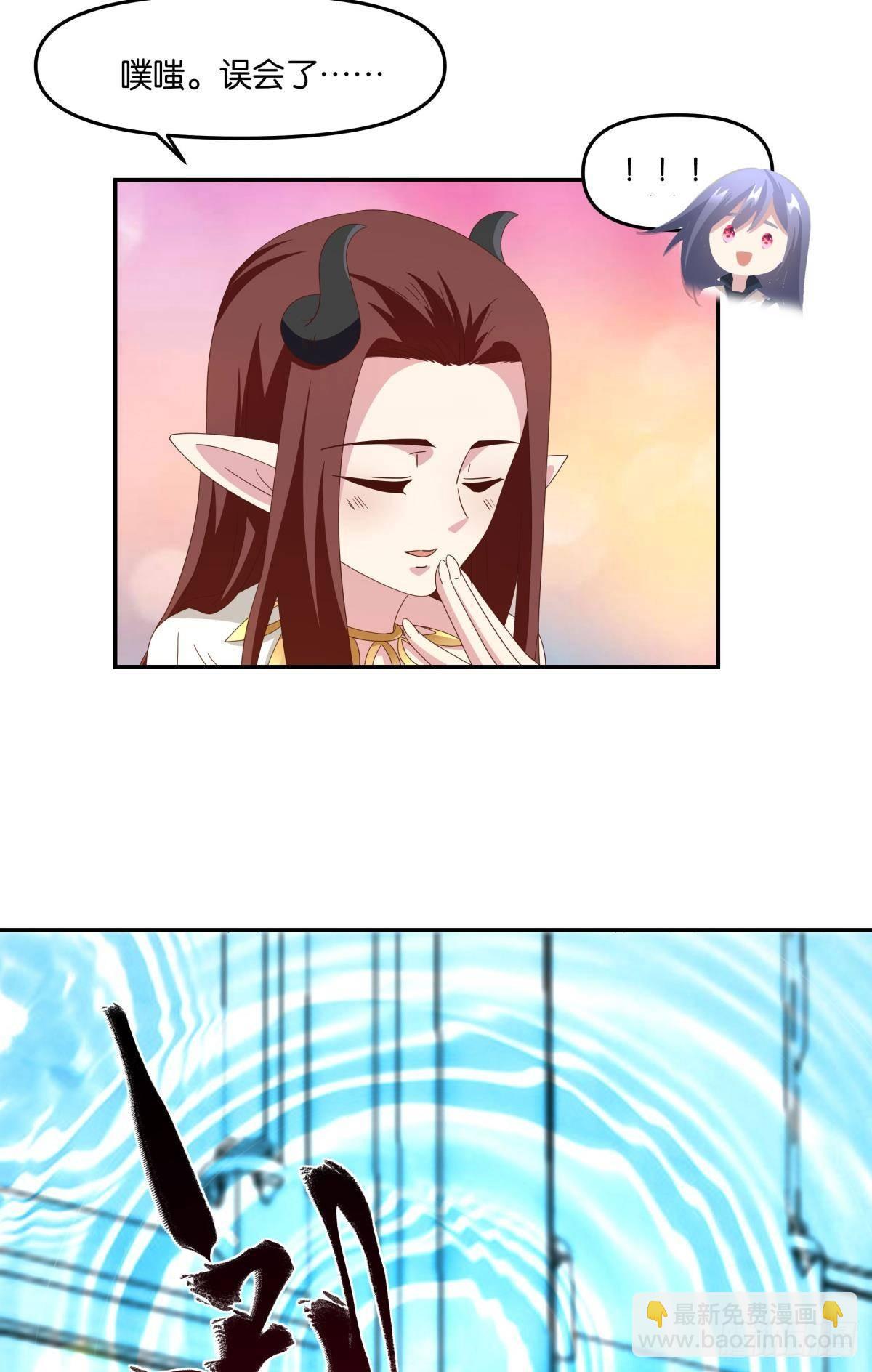 《亿界入侵》魅魔之主陈秋然 第35页