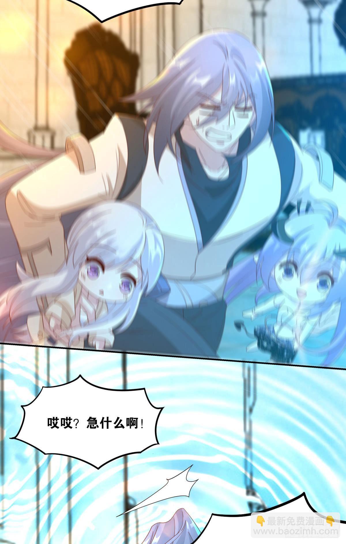 《亿界入侵》魅魔之主陈秋然 第37页