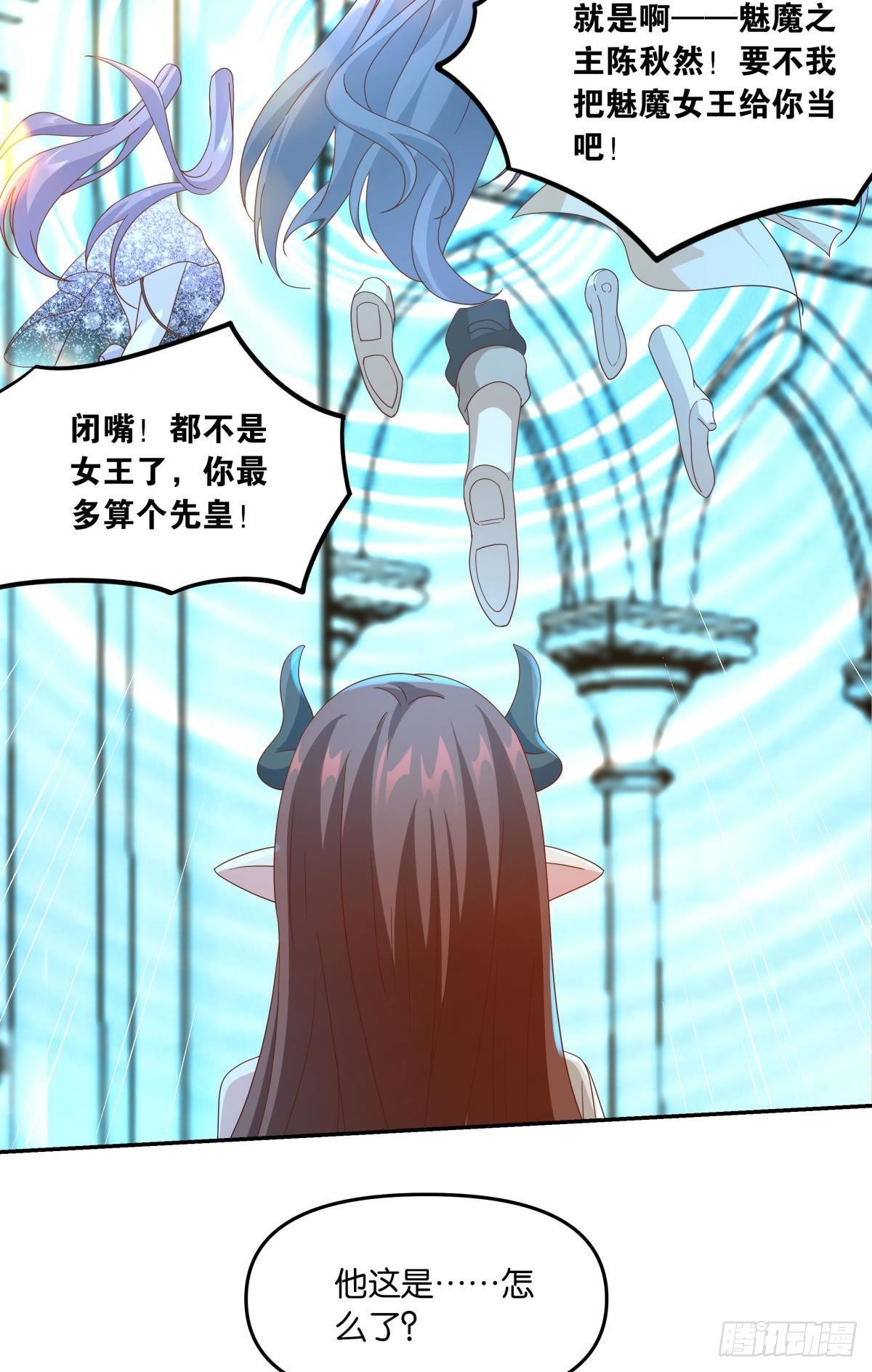 《亿界入侵》魅魔之主陈秋然 第38页