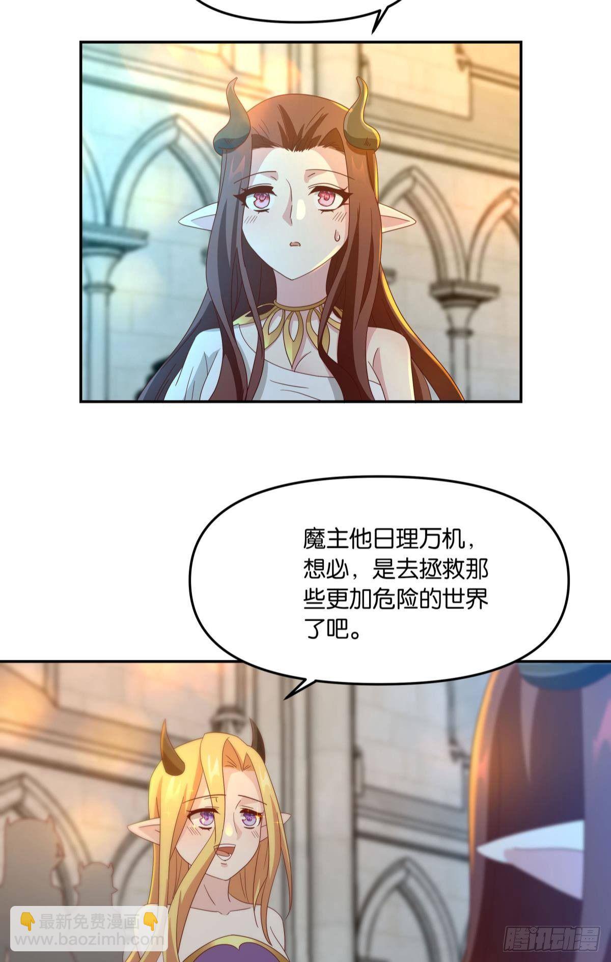 《亿界入侵》魅魔之主陈秋然 第39页